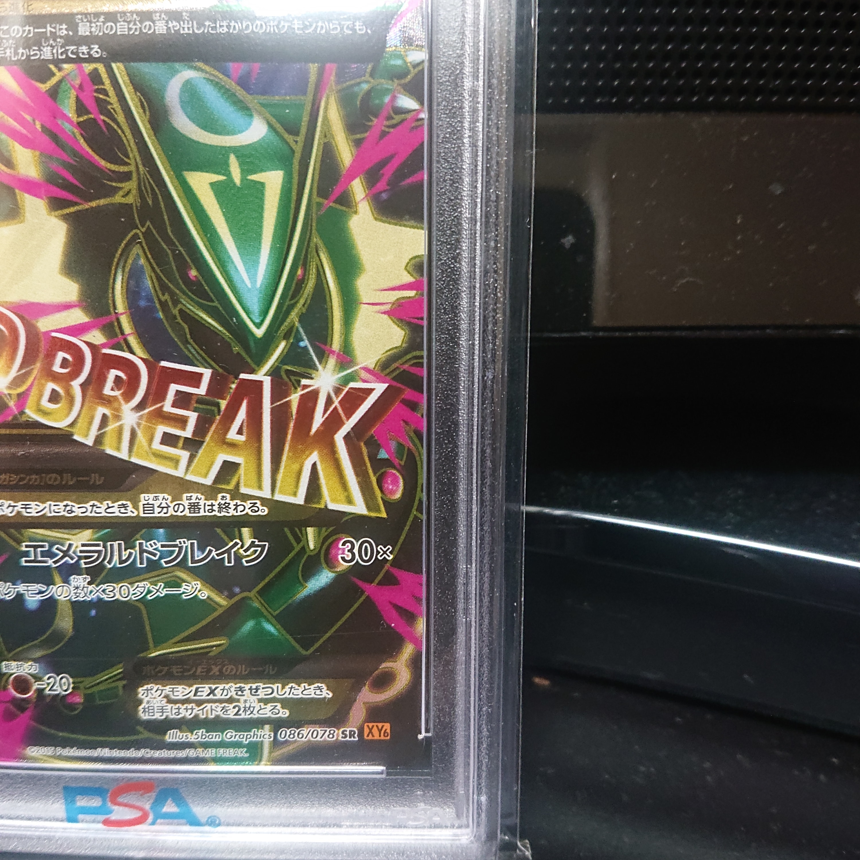 Y*認様 H4-58 psa10 Y*認様 H4-58 psa10