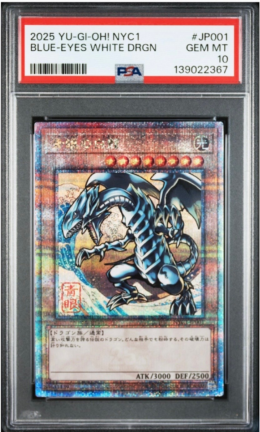 遊戯王OCG デュエルモンスターズ 25周年「青眼の白龍」浮世絵風 限定