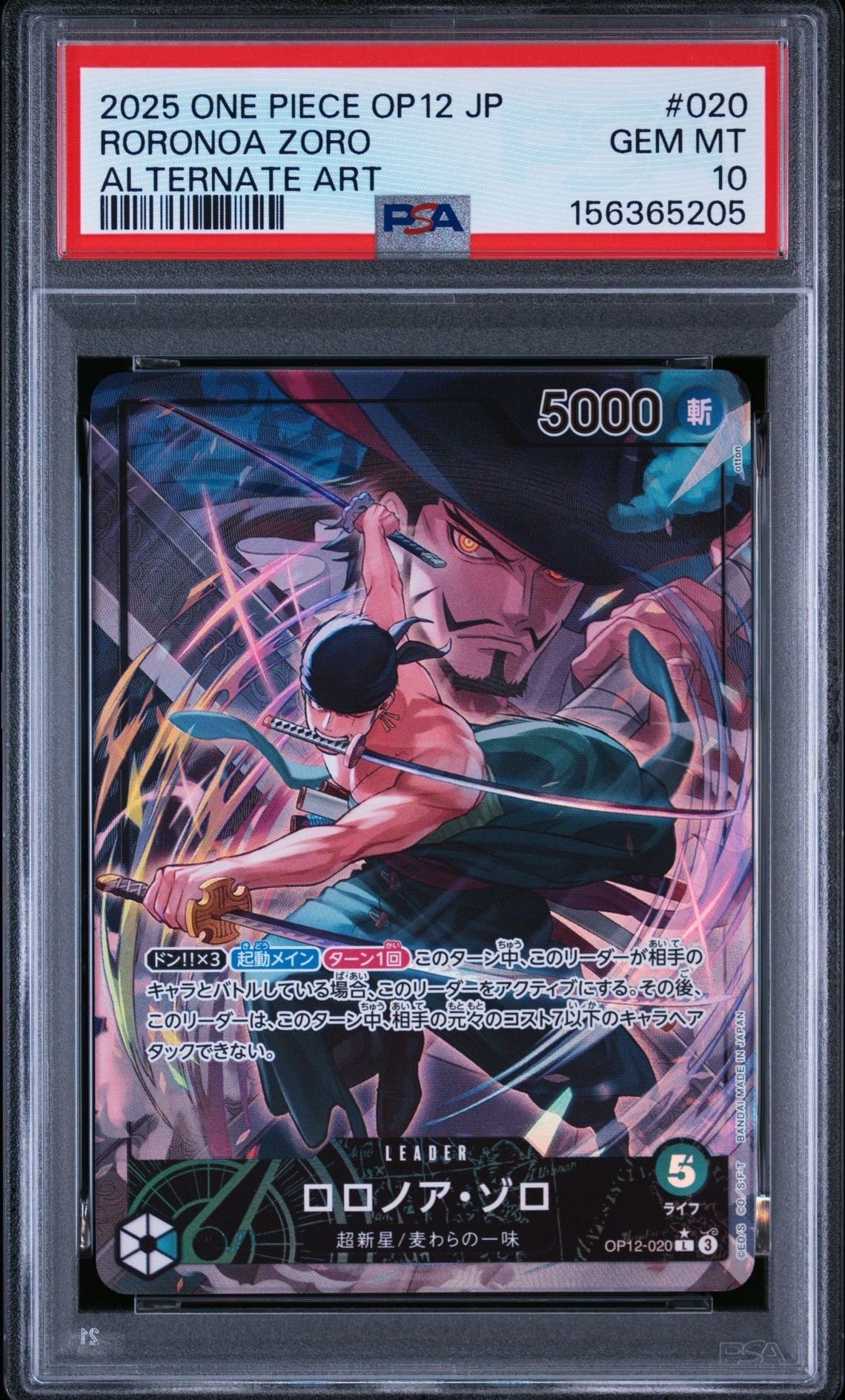 ロロノア・ゾロ L :シリアルナンバー入り :優勝記念品 :未開封 [OP12