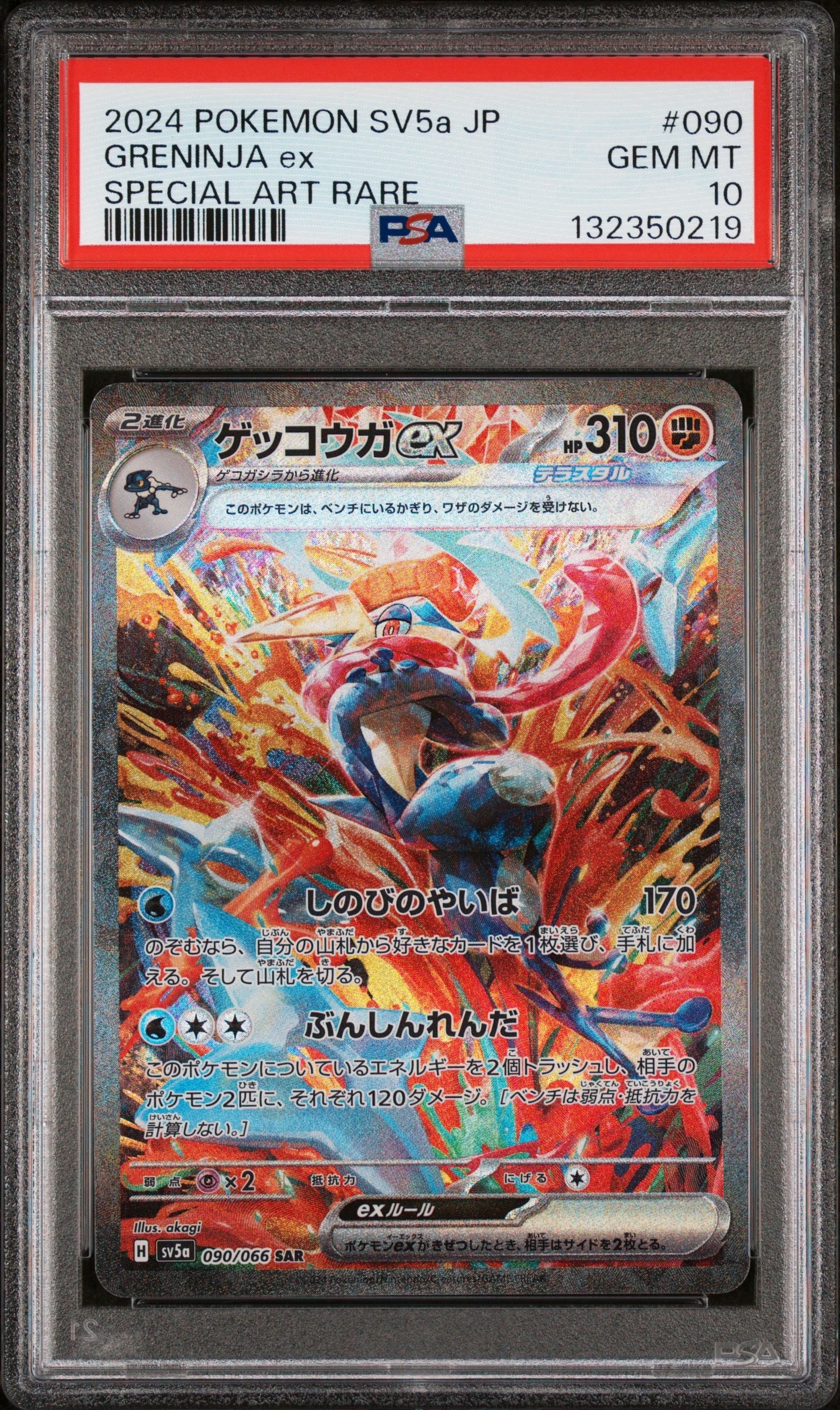 シロナ SR[SM8b 153/150](ハイクラスパック「GXウルトラシャイニー