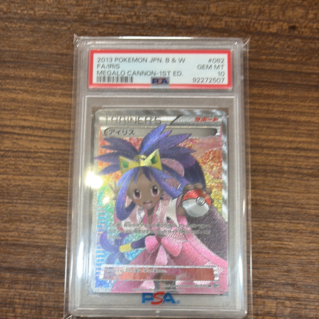 PSA10】アイリス SR[BW9 082/076](拡張パック「メガロキャノン」) 1枚