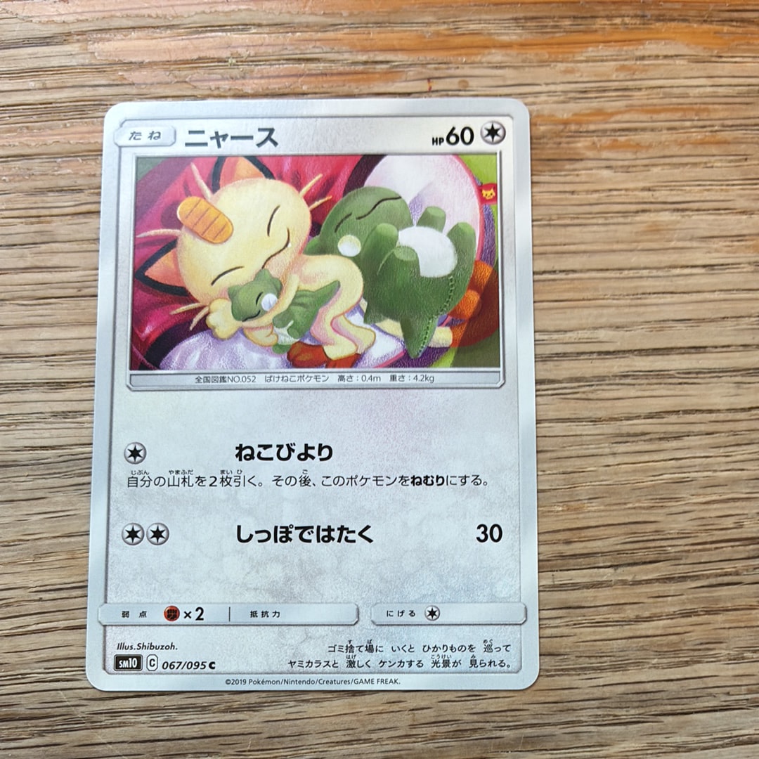美品 エリカの招待 マスターボールミラー sv2a 151 ポケモンカードゲーム エリカの招待 マスターボールミラー 161/165 C SV2a ポケモンカード151