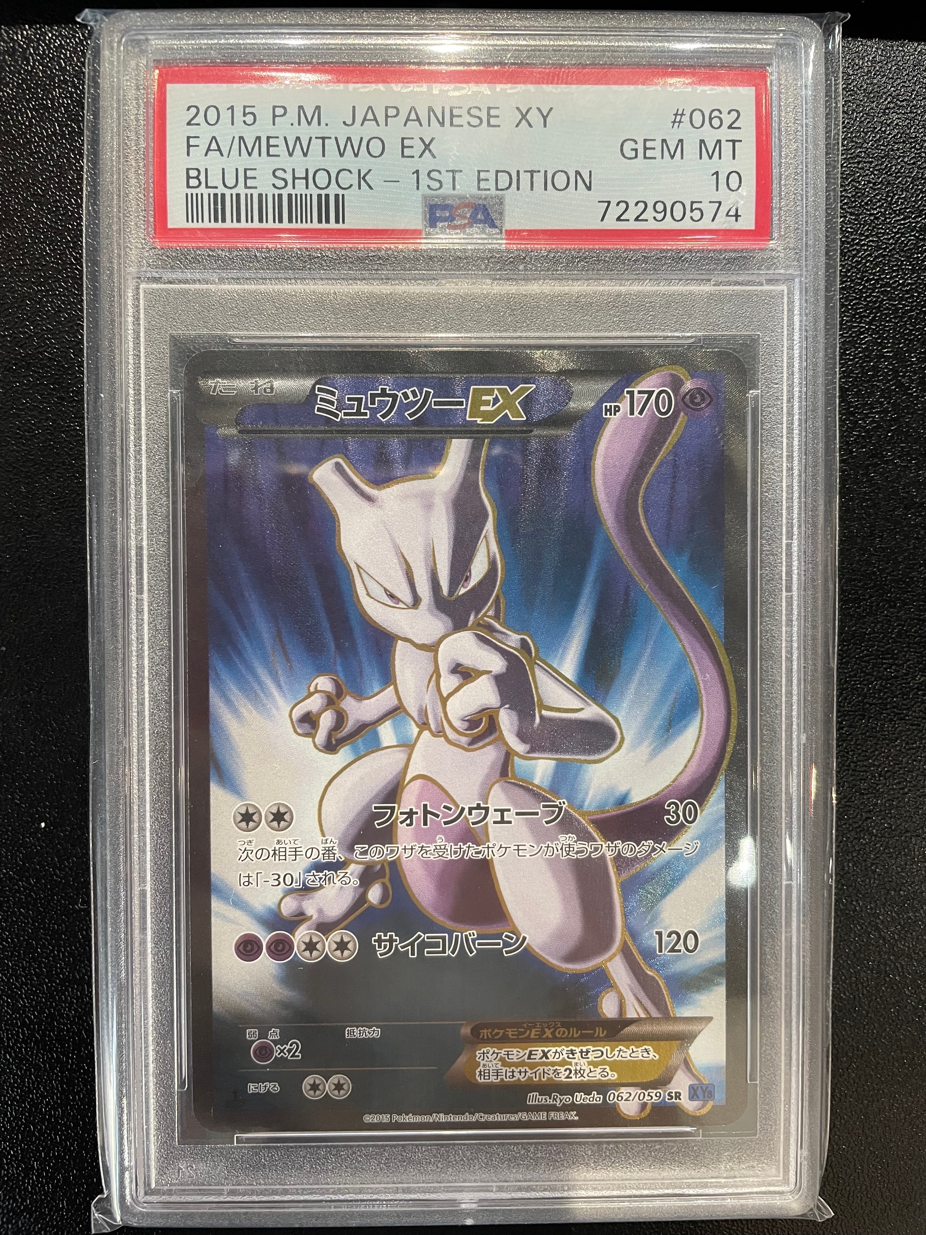 ミミッキュGX SR[SM7b 054/050](強化拡張パック「フェアリーライズ