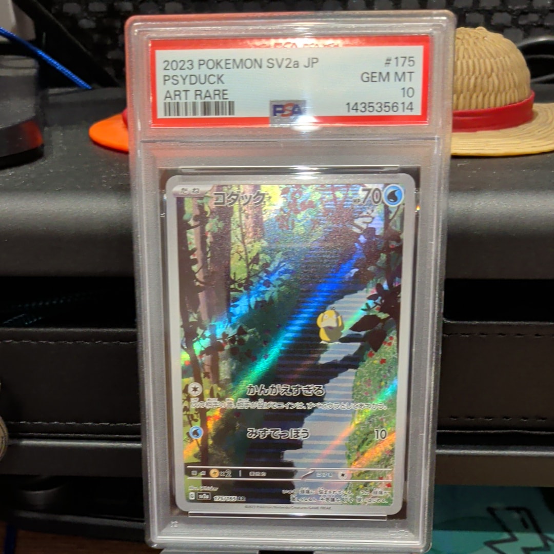 コダック AR[SV2a 175/165](強化拡張パック「ポケモンカード151」)
