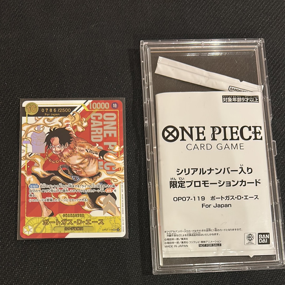 ポートガス・D・エース SEC-P シリアルナンバー入り (開封済) [OP07-119] (フラッグシップバトル 記念品)for Japan