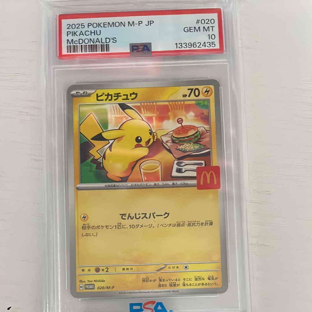ピカチュウ P [M-P 020](プロモカードパック「マクドナルド ハッピーセット2025」)