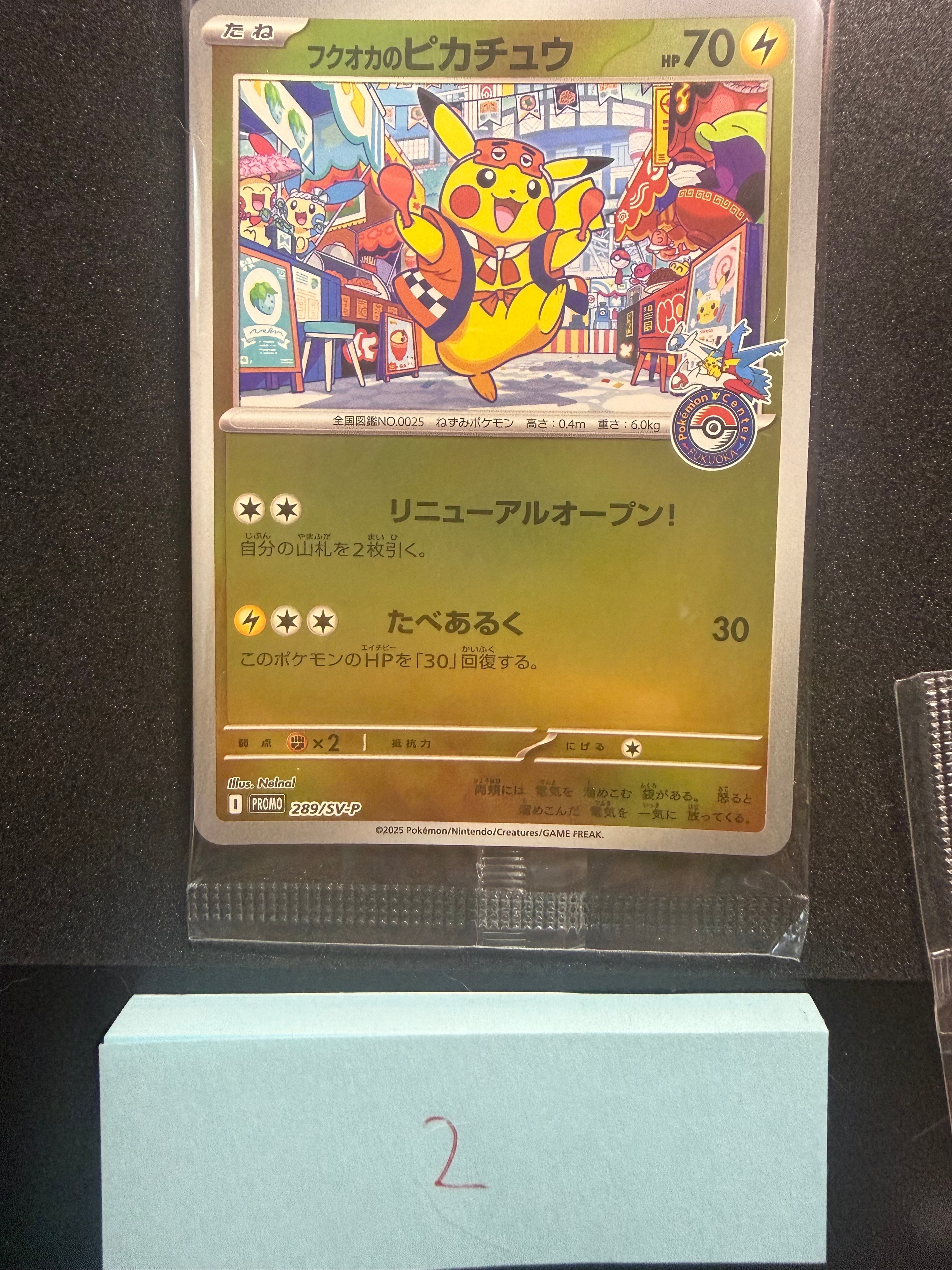 PSA10】フクオカのピカチュウ P [SV-P 289](スペシャルBOX「ポケモン