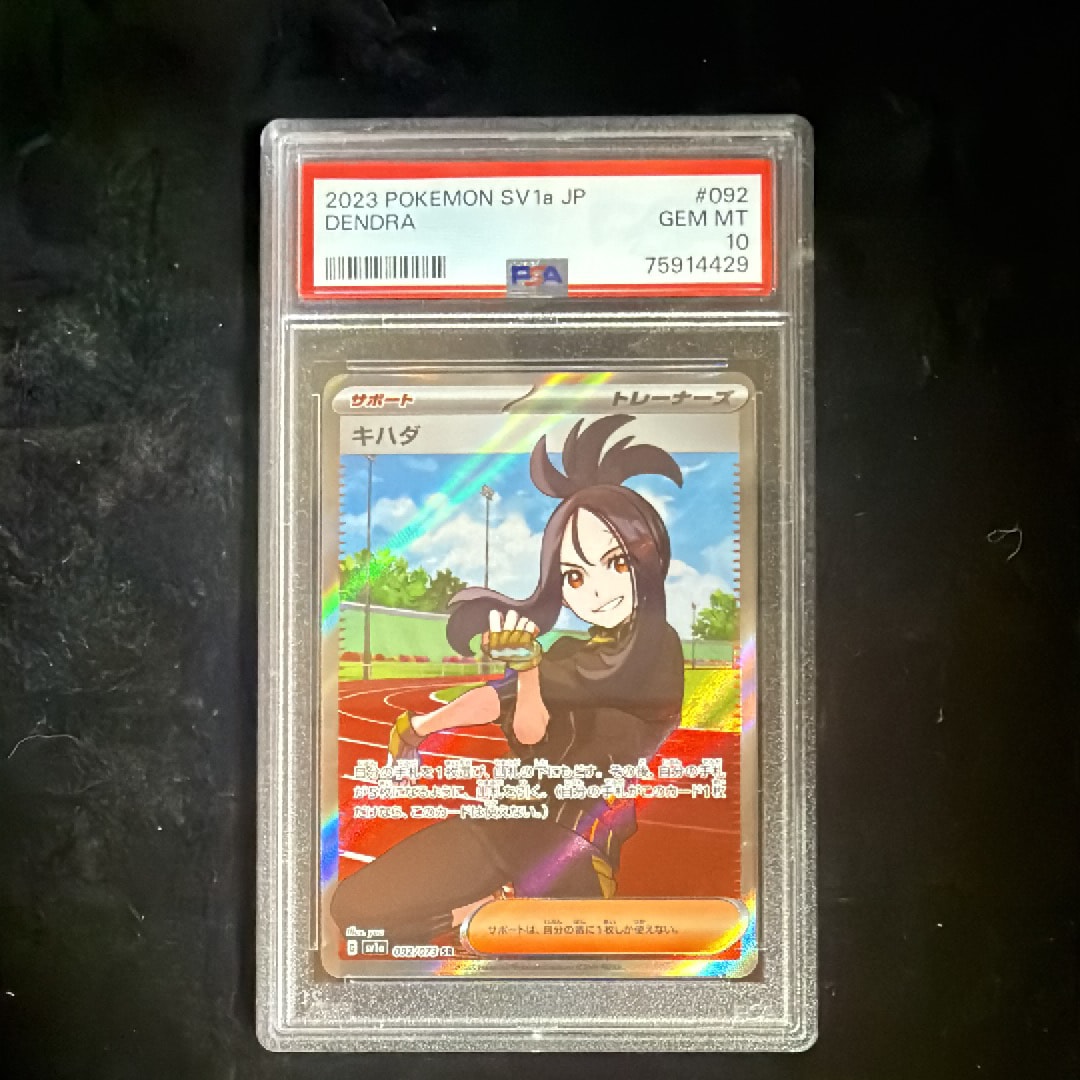 キハダ SR[SV1a 092/073](スカーレット＆バイオレット 拡張パック