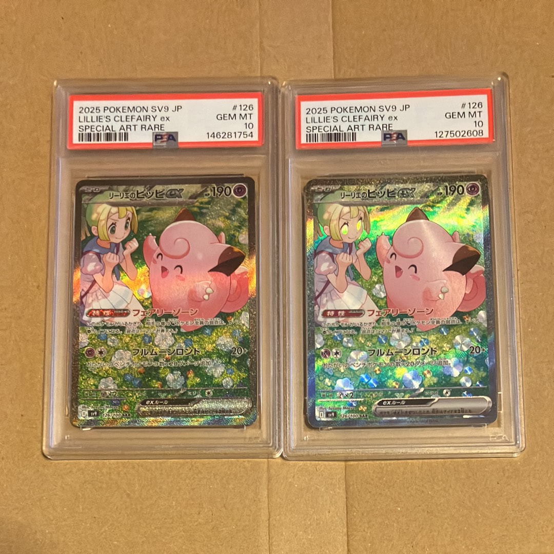 リーリエのピッピex SAR [SV9 126/100](拡張パック「バトルパートナーズ」)