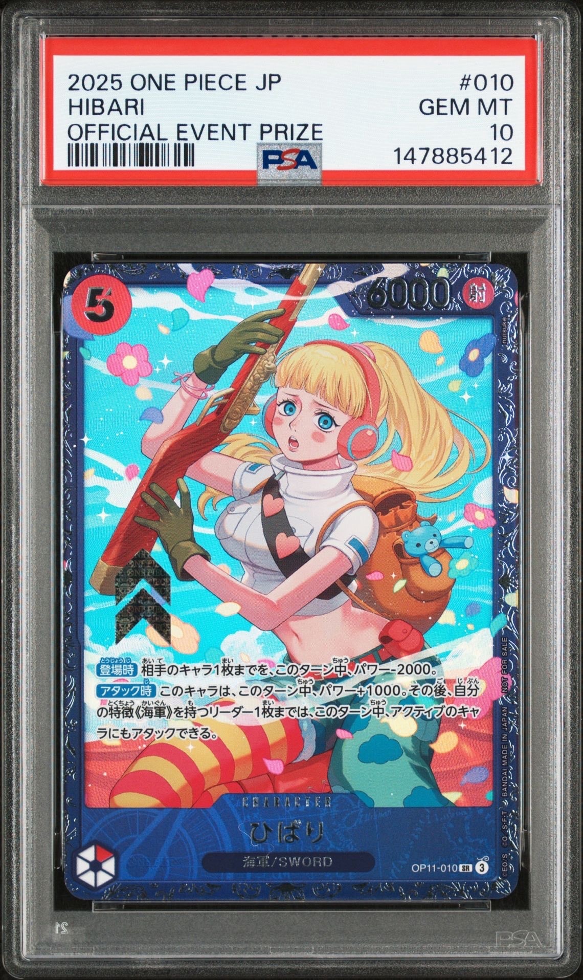 ひばり SR [OP11-010](プロモーションカード「フラッグシップバトル 4月」)