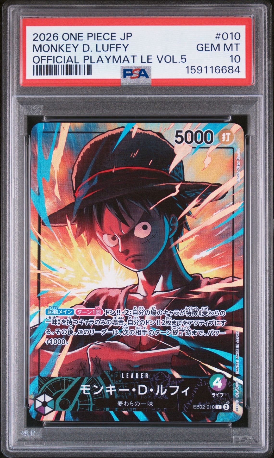 モンキー・D・ルフィ L [EB02-010](「オフィシャルプレイマット