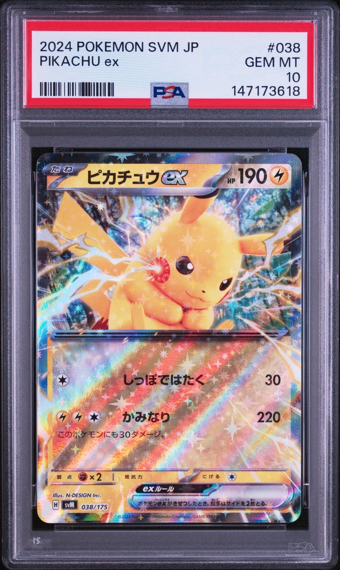 ピカチュウex [SVM 038/175](スタートデッキ「Generations」)