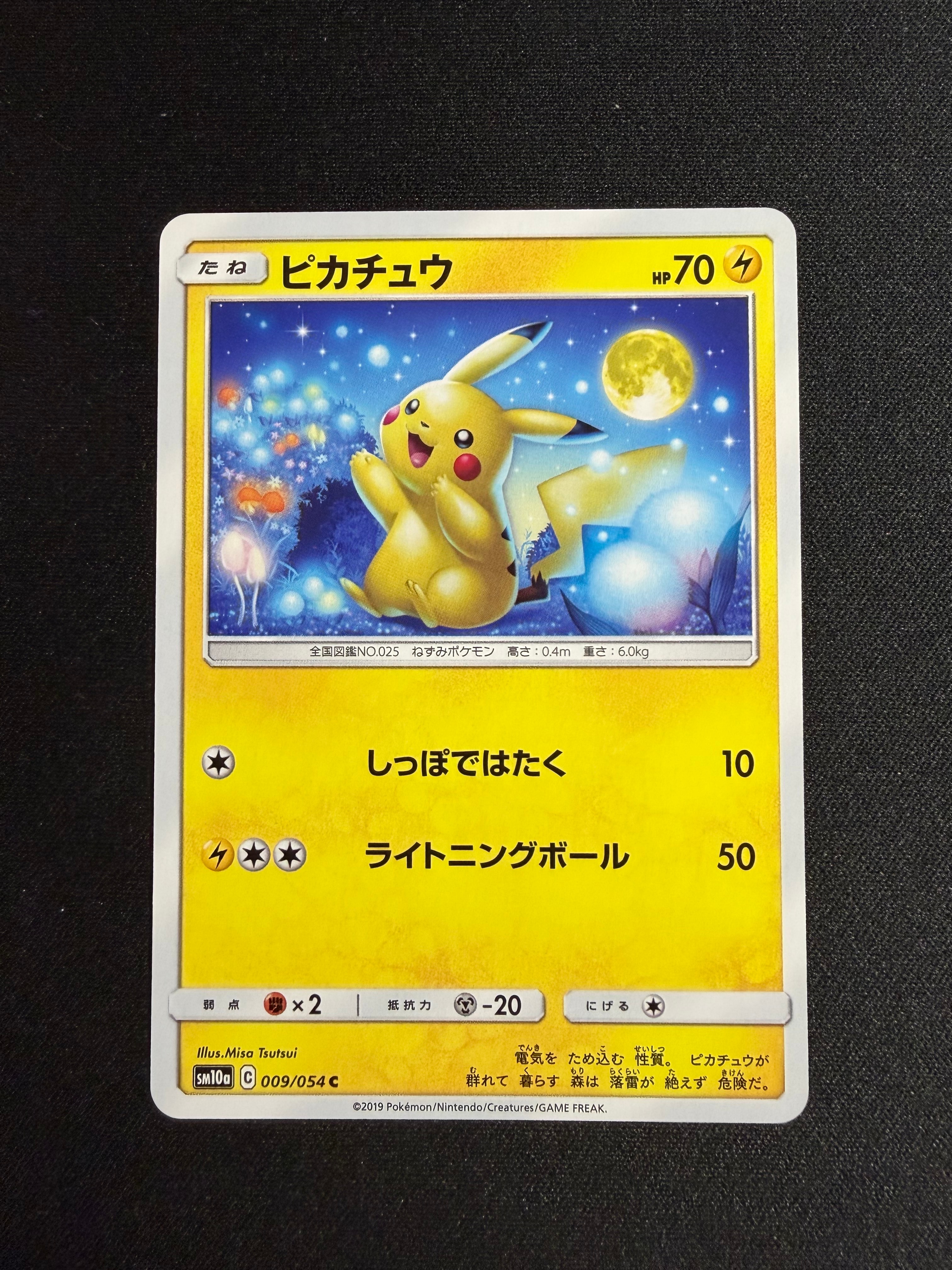 ピカチュウ C [SM10a 009/054](強化拡張パック「ジージーエンド」)
