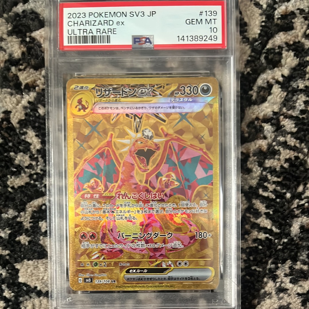 リザードンex UR[SV3 139/108](拡張パック「黒炎の支配者」)