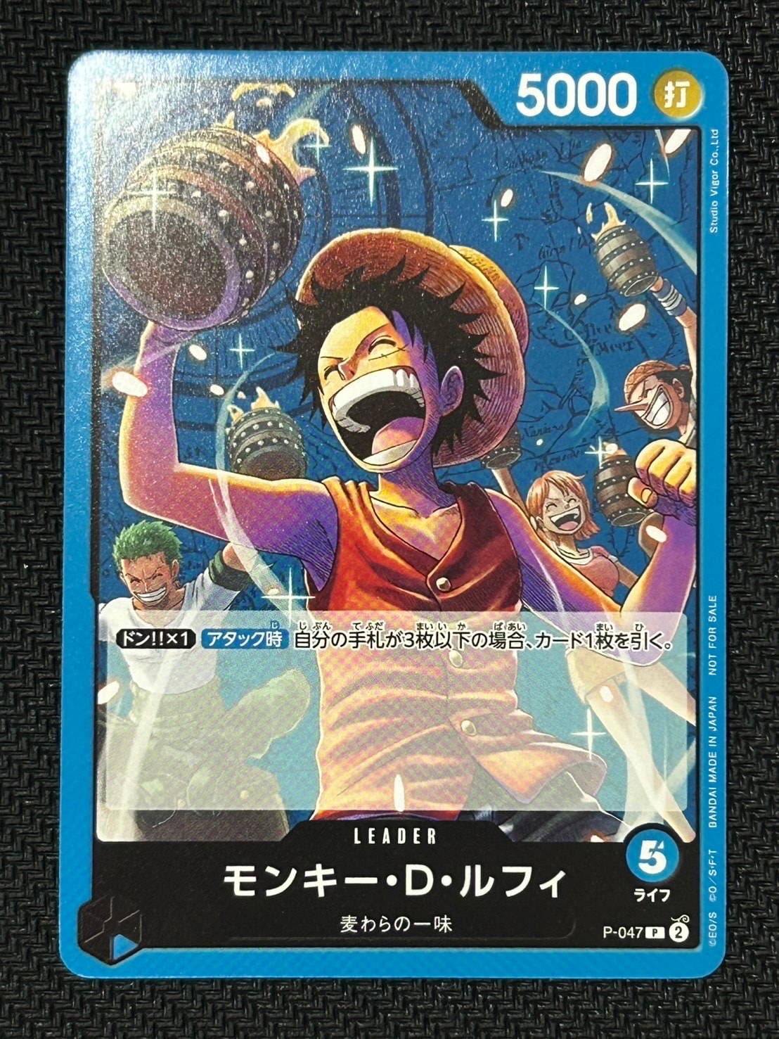 モンキー・D・ルフィ P [P-047] (プロモーションパック Vol.4)