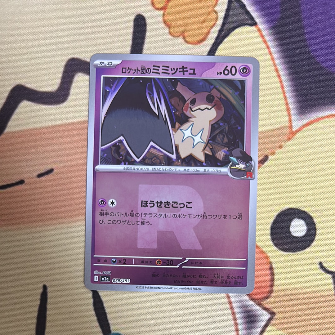 ニンフィア: プロモ [SV-P 070](「YU NAGABA×ポケモンカードゲーム