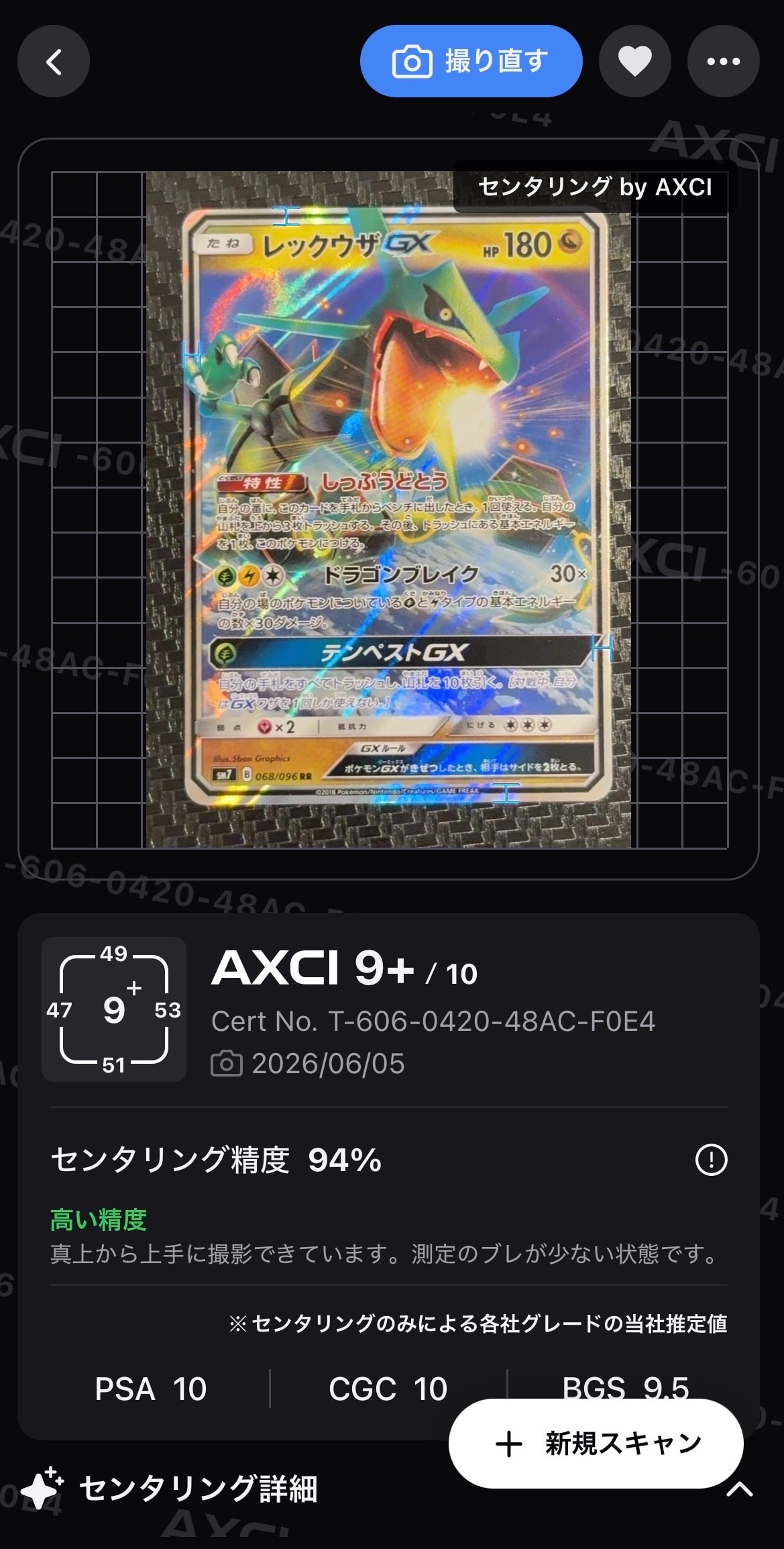 ニンフィア :マスターボールミラー [SV8a 068/187] PSA10 ニンフィア :マスターボールミラー [SV8a 068/187](ハイクラスパック