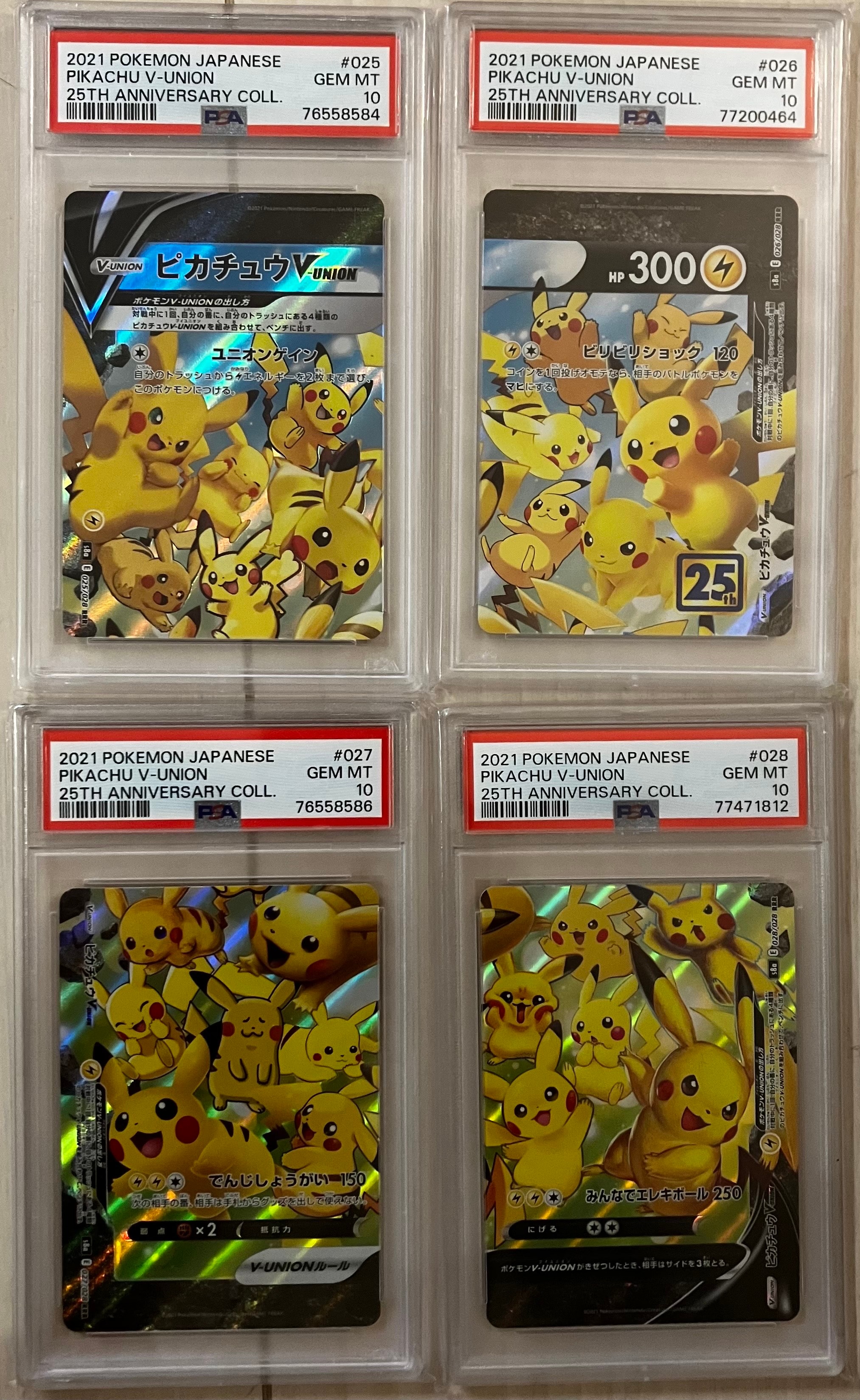 ピカチュウV-UNION RRR[s8a 025-028/028](拡張パック「25th アニバーサリーコレクション」)
