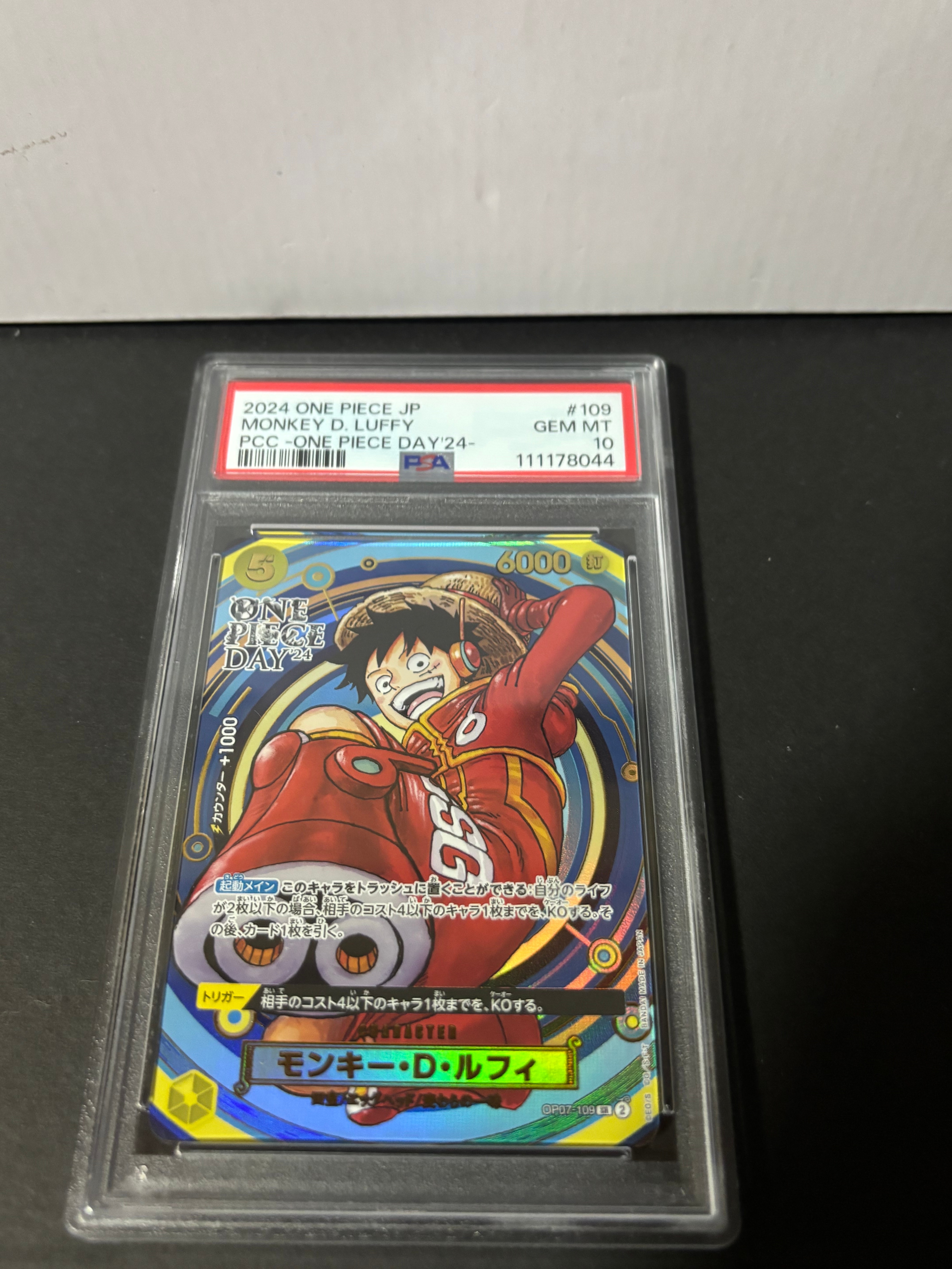 モンキー・D・ルフィ SR [OP07-109](プレミアムカードコレクション「- ワンピース デイ' 24-」)