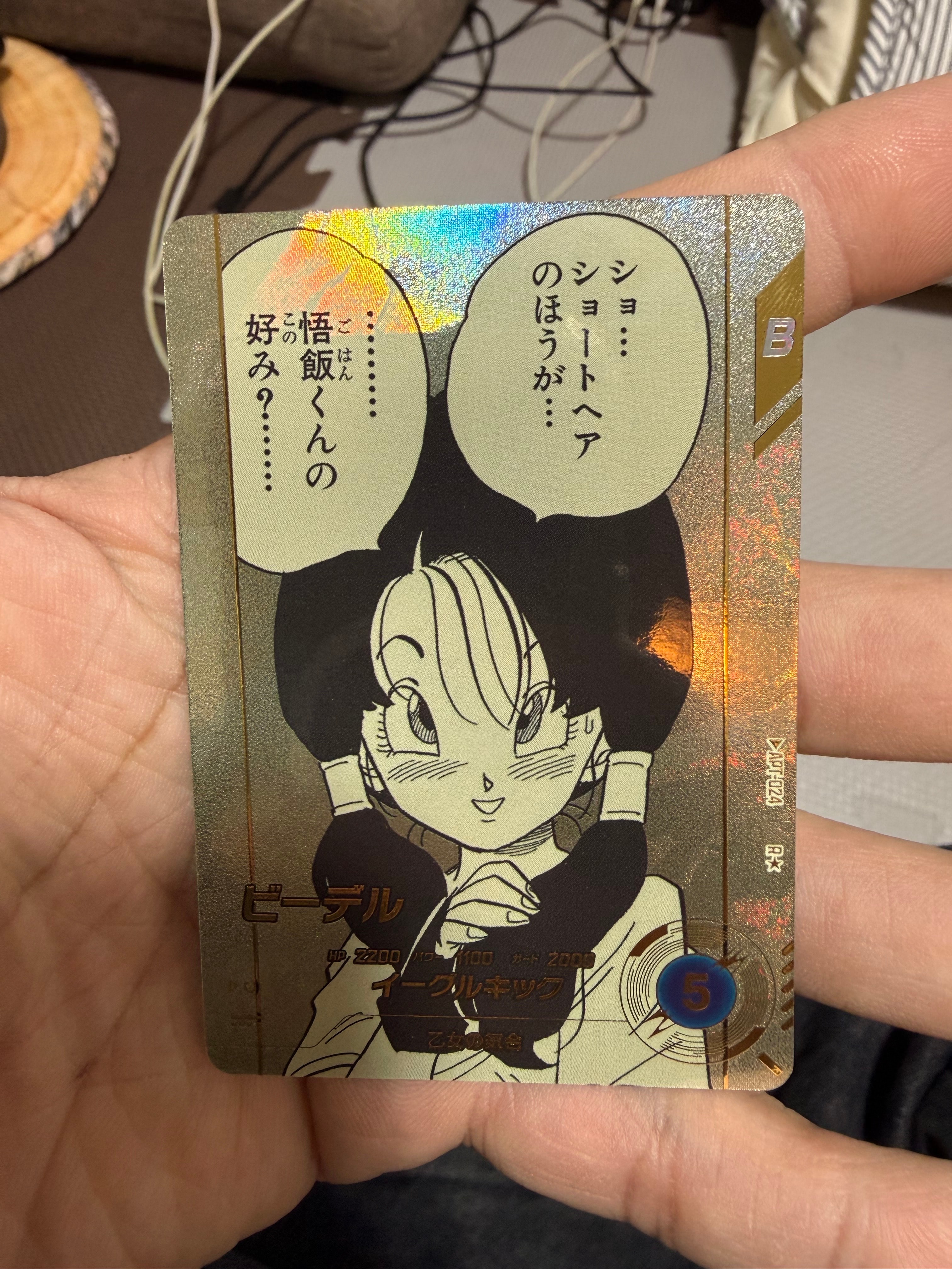 ビーデル R☆ [APT-024](アドバンスパック「ドラゴンボール 40th
