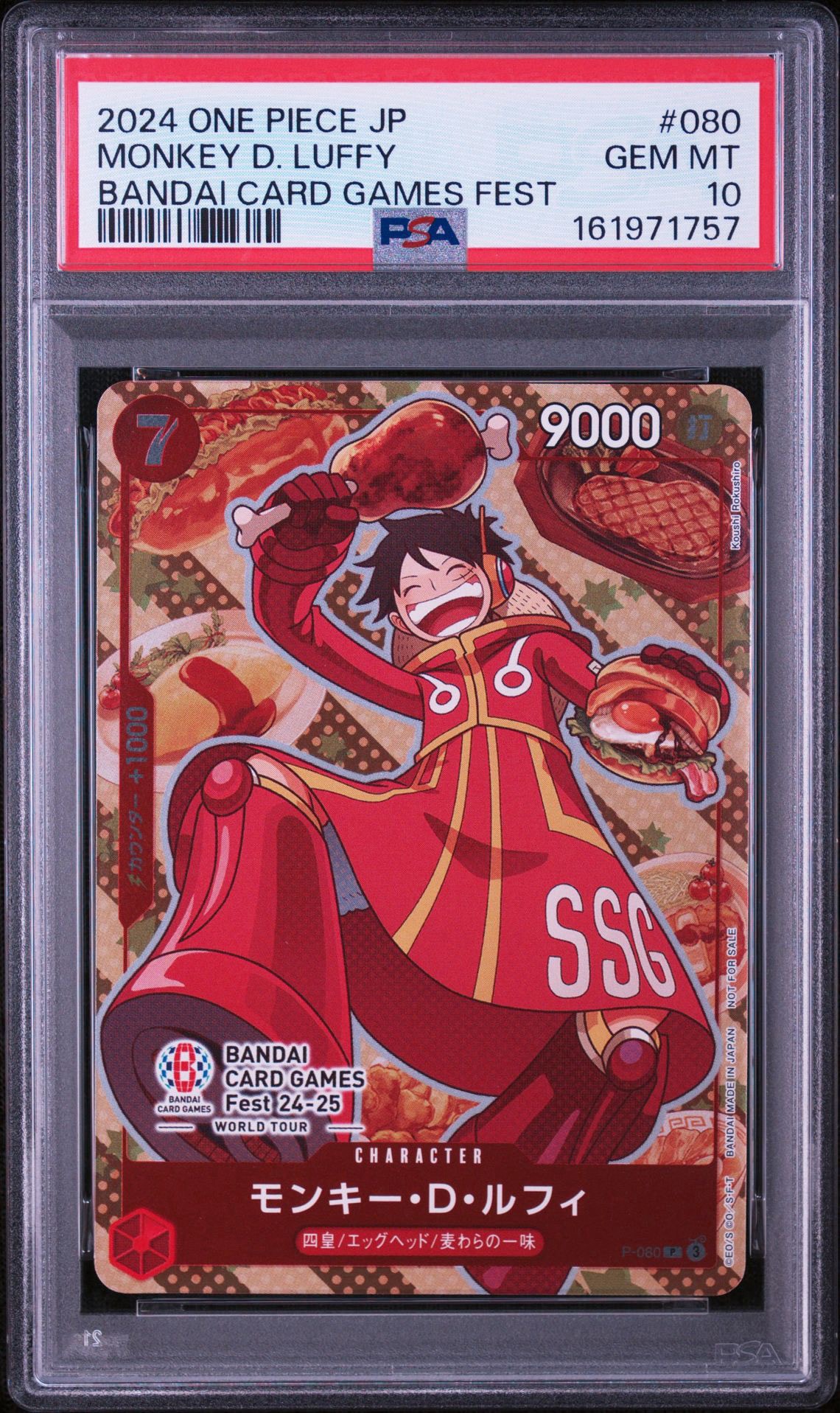 モンキー・D・ルフィ P [P-080](プロモーションカード「BANDAI CARD
