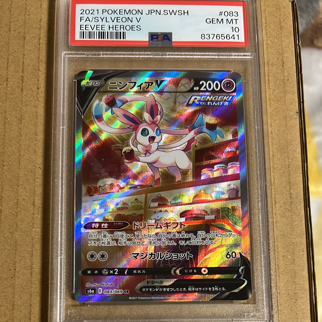 ニンフィアV SR: SA[S6a 083/069](強化拡張パック「イーブイヒーローズ」)
