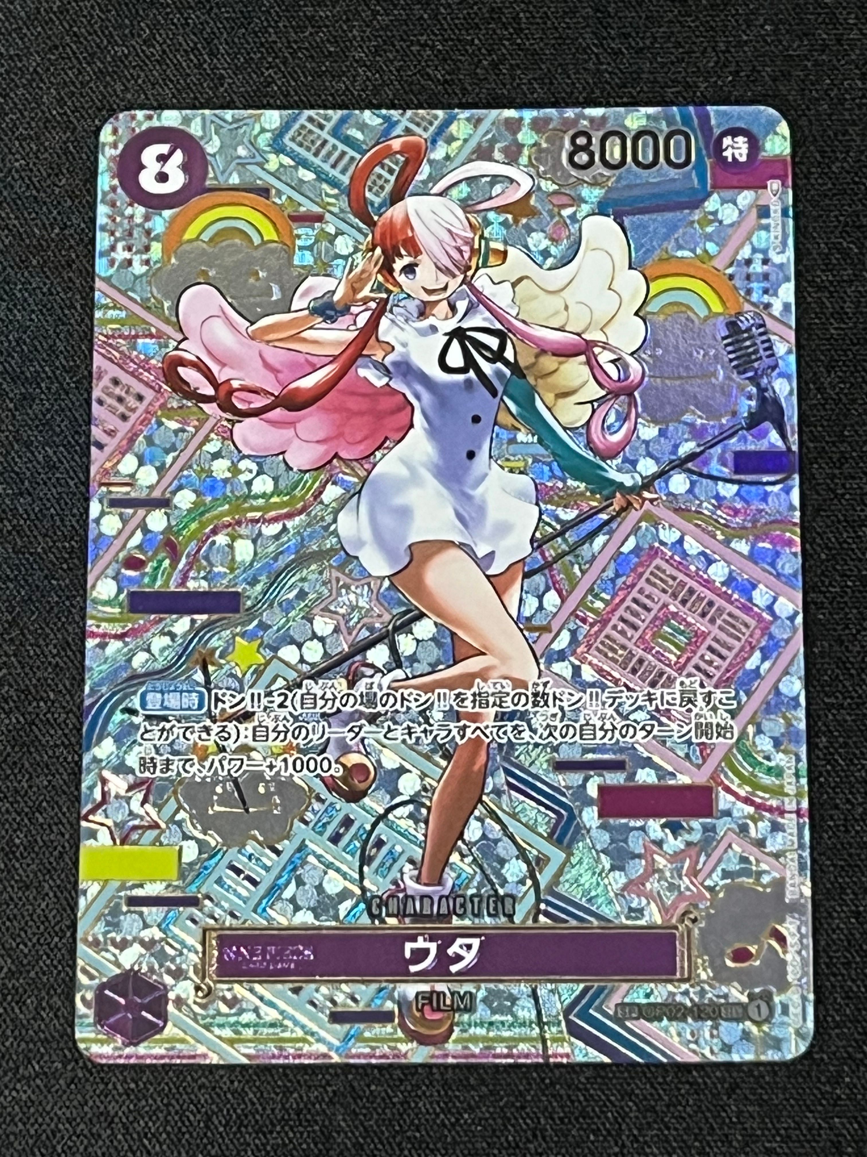 ウタ SEC-SPC (和柄ウタ) [OP02-120] (ブースターパック 新時代の主役)