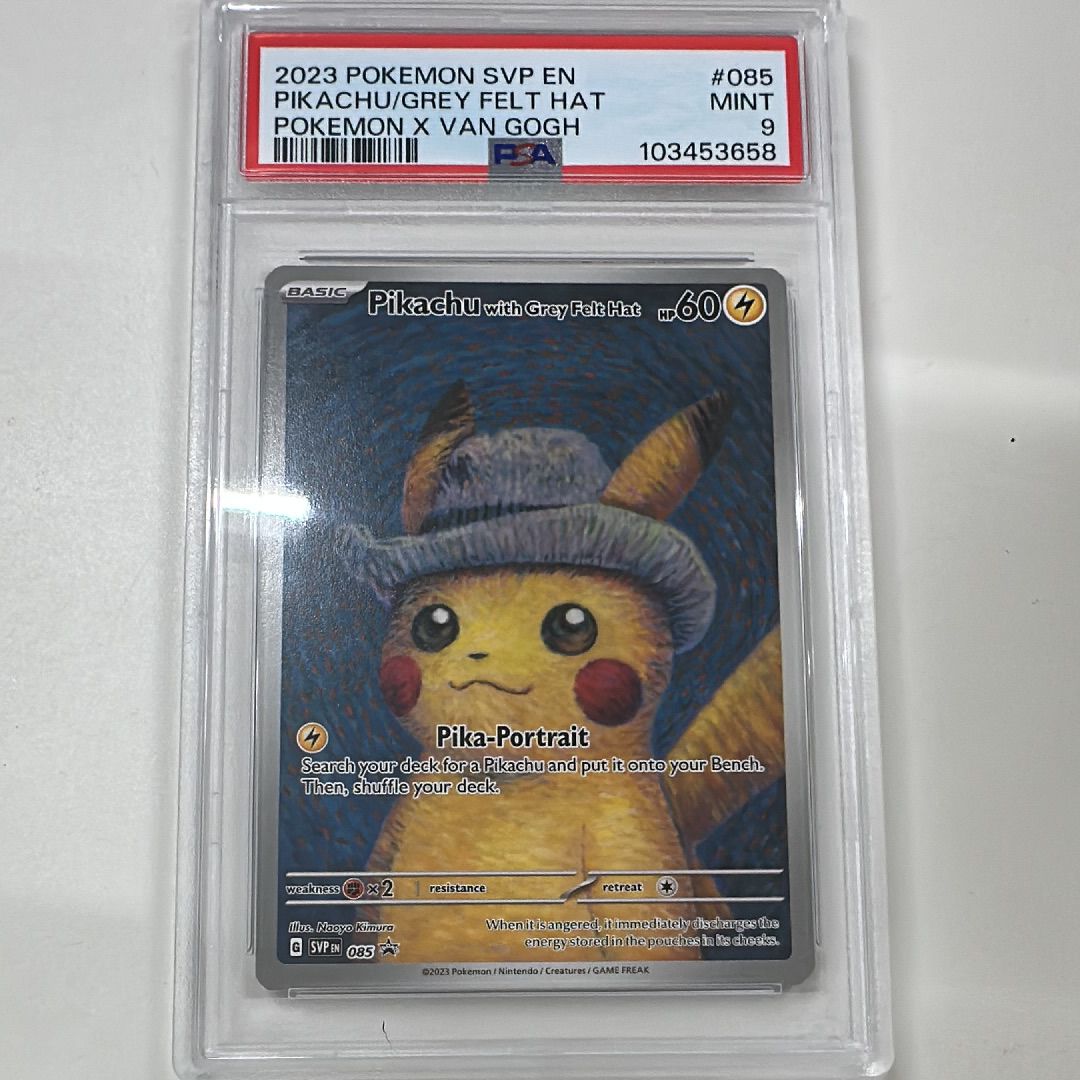 ピカチュウ : プロモ [SVP EN 085](「ゴッホ展」 プロモーションカード「SVP EN」) 【英語版】