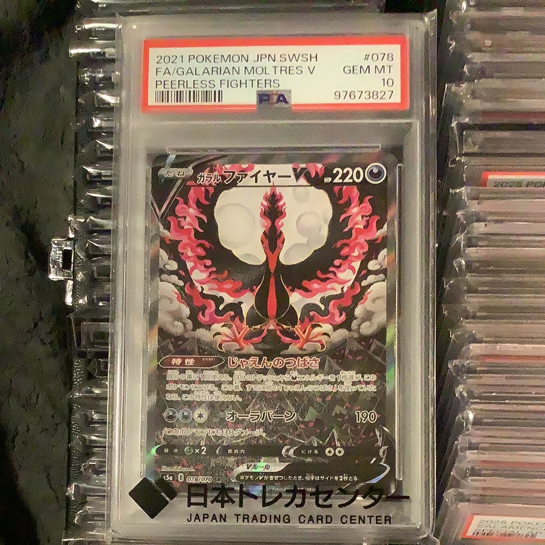 【美品】ガラルファイヤーV SR SA S5a 双璧のファイター 078/070 ガラルファイヤーV 《SA》 (SR) {078/070} [S5a/双璧のファイター] [SS