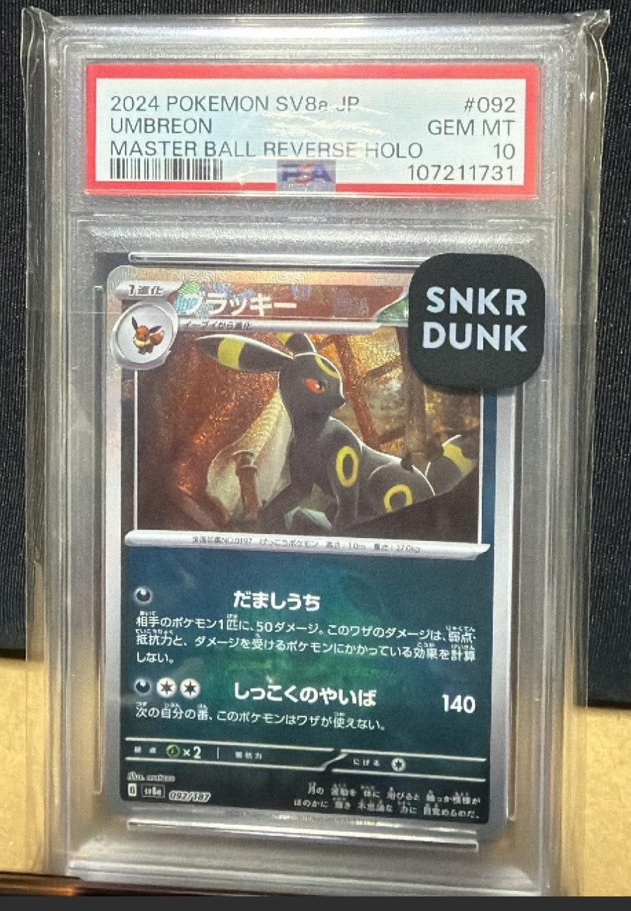 ゼクロム R :1ED [CP2 009/027](コンセプトパック「伝説キラ