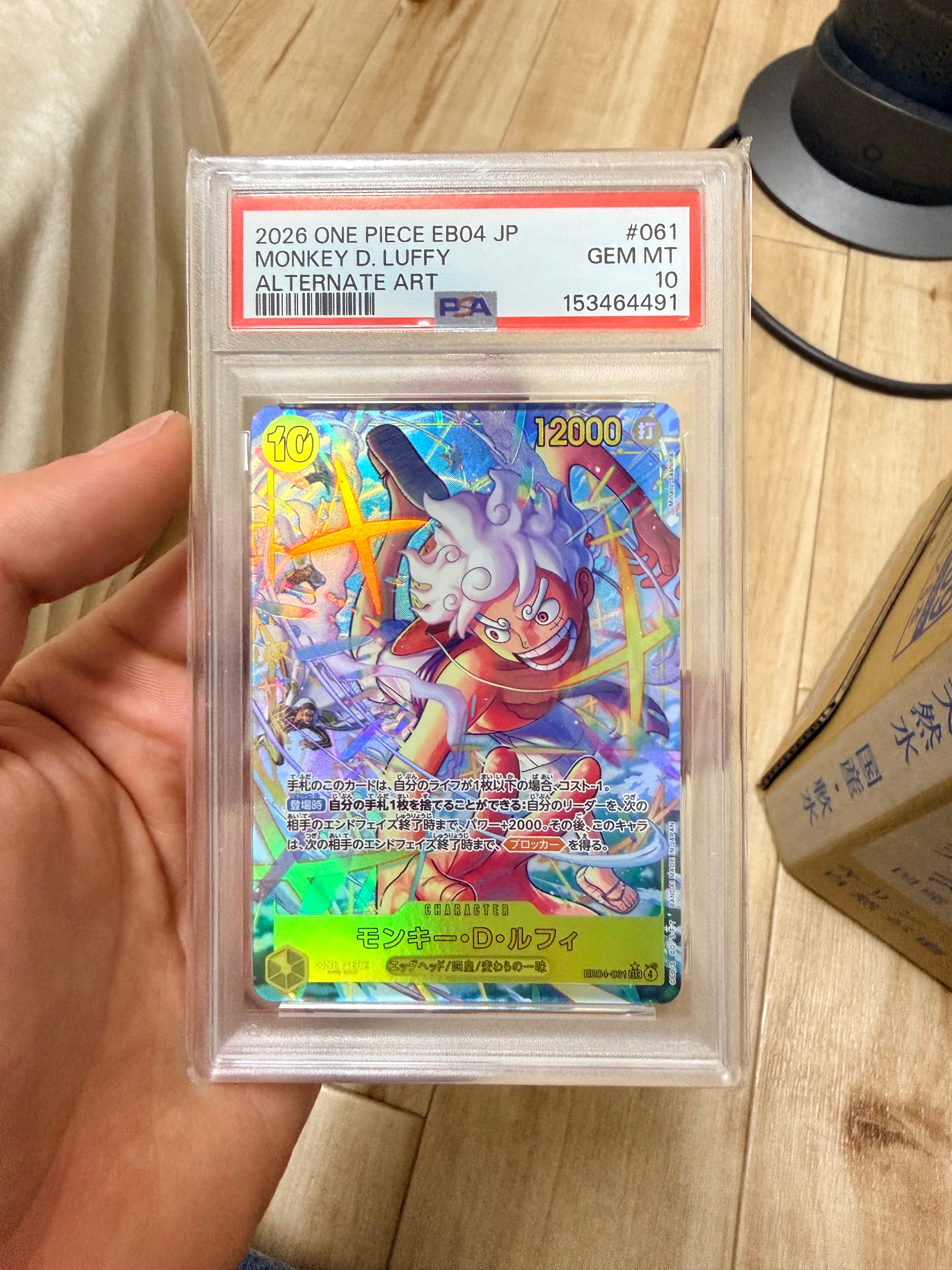 モンキー・D・ルフィ SEC-P [EB04-061](エクストラブースター「エッグヘッドクライシス」)