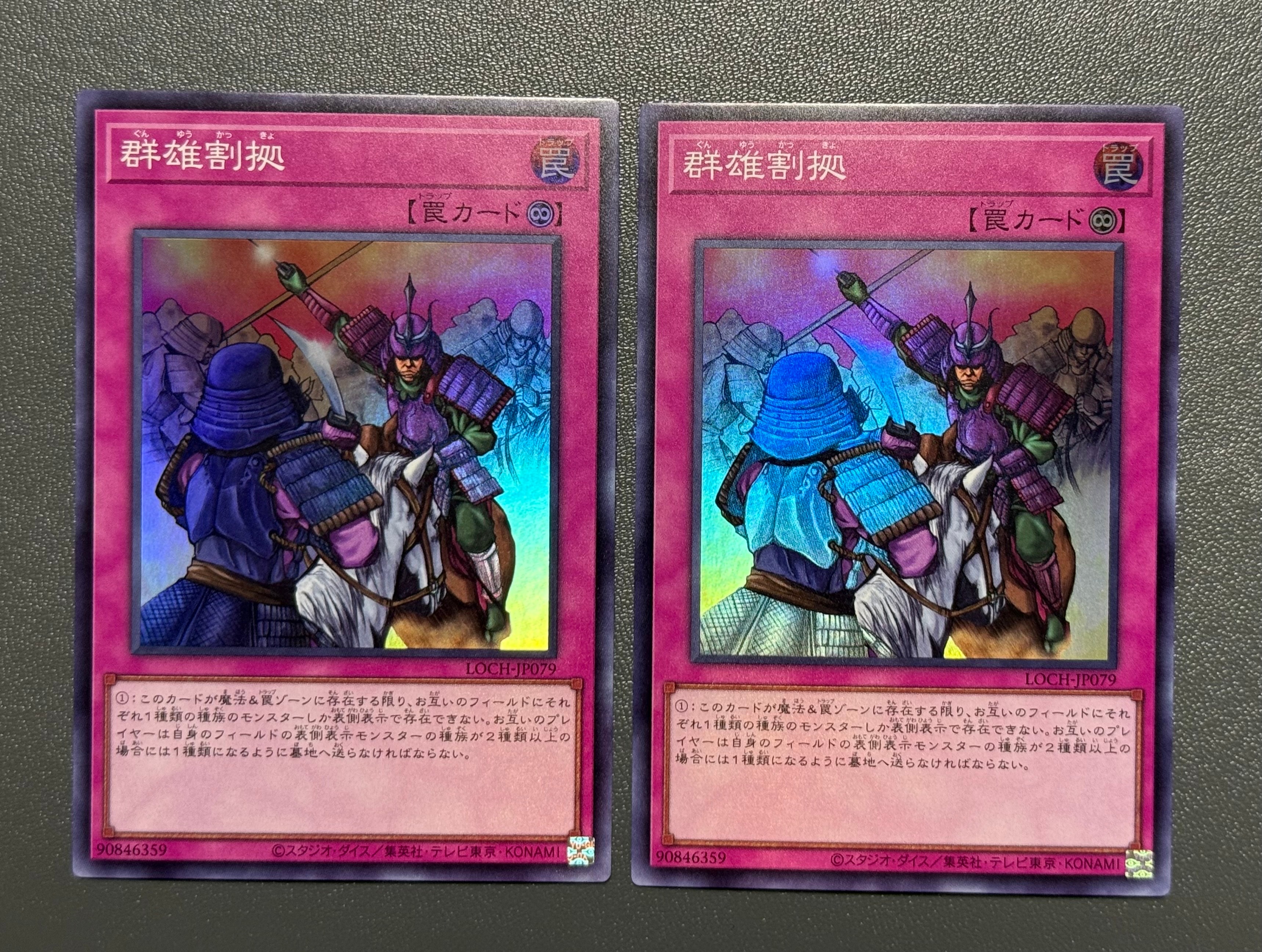 群雄割拠 SR [LOCH-JP079](リミットオーバーコレクション ザ ヒーローズ)