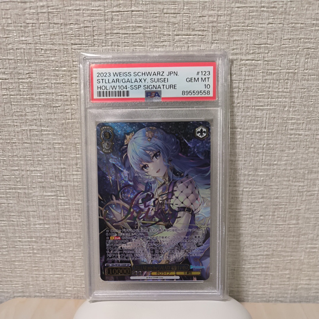 STELLAR into the GALAXY 星街すいせい SSP[HOL/W104-123SSP SSP