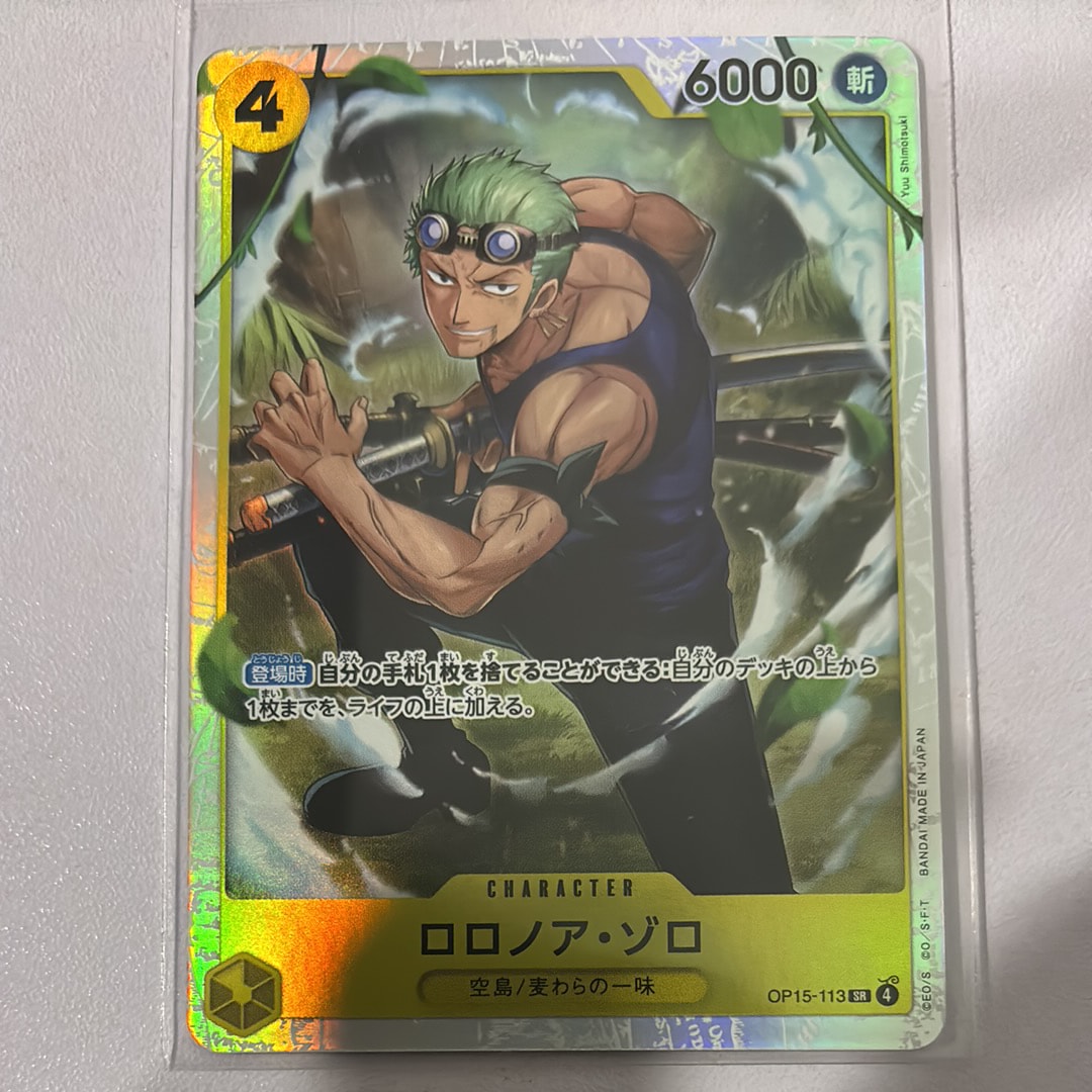 ロロノア・ゾロ SR [OP15-113](ブースターパック「神の島の冒険」)