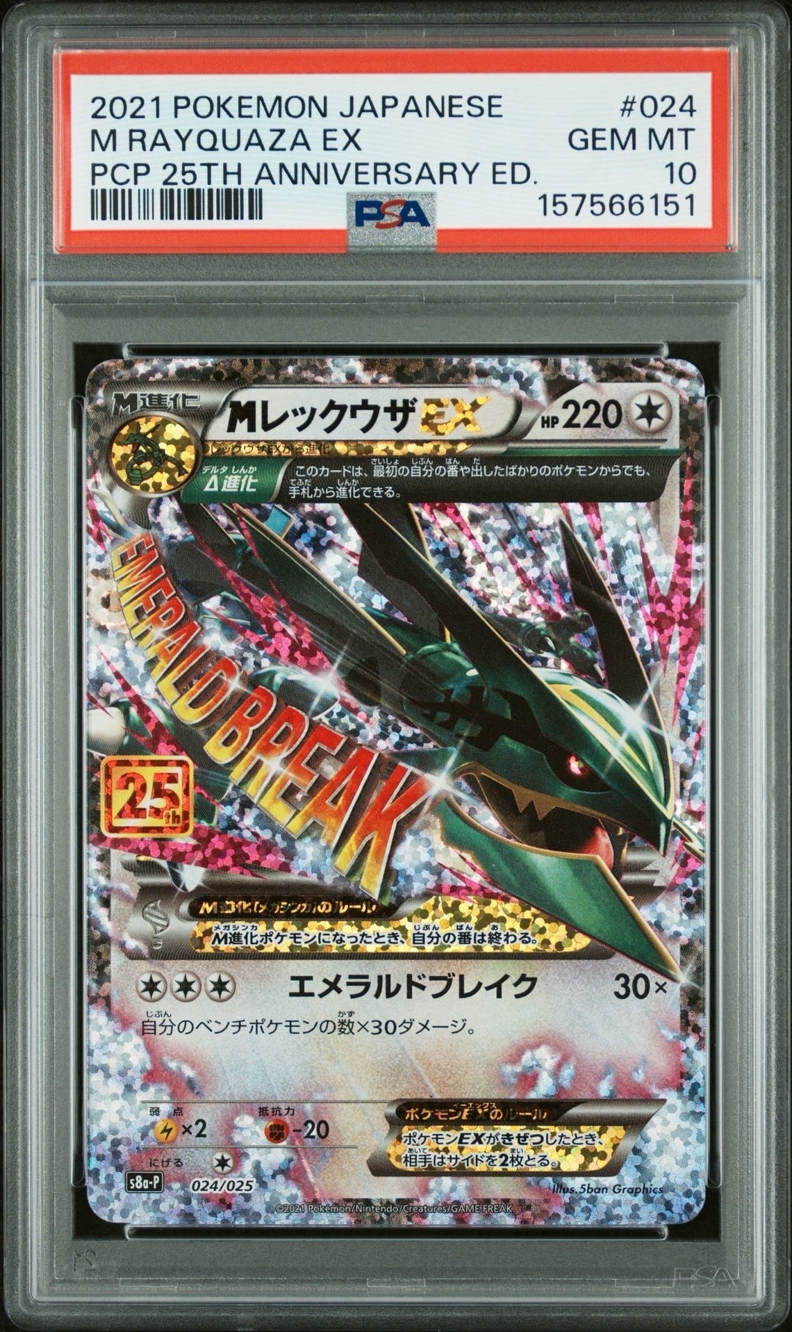 カトレア SR[S6K 080/070](拡張パック「漆黒のガイスト」)の新品/中古