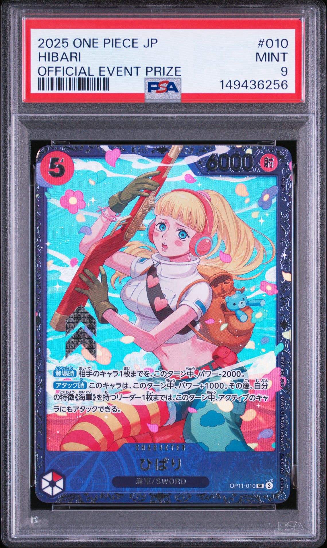 ひばり SR [OP11-010](プロモーションカード「フラッグシップバトル 4