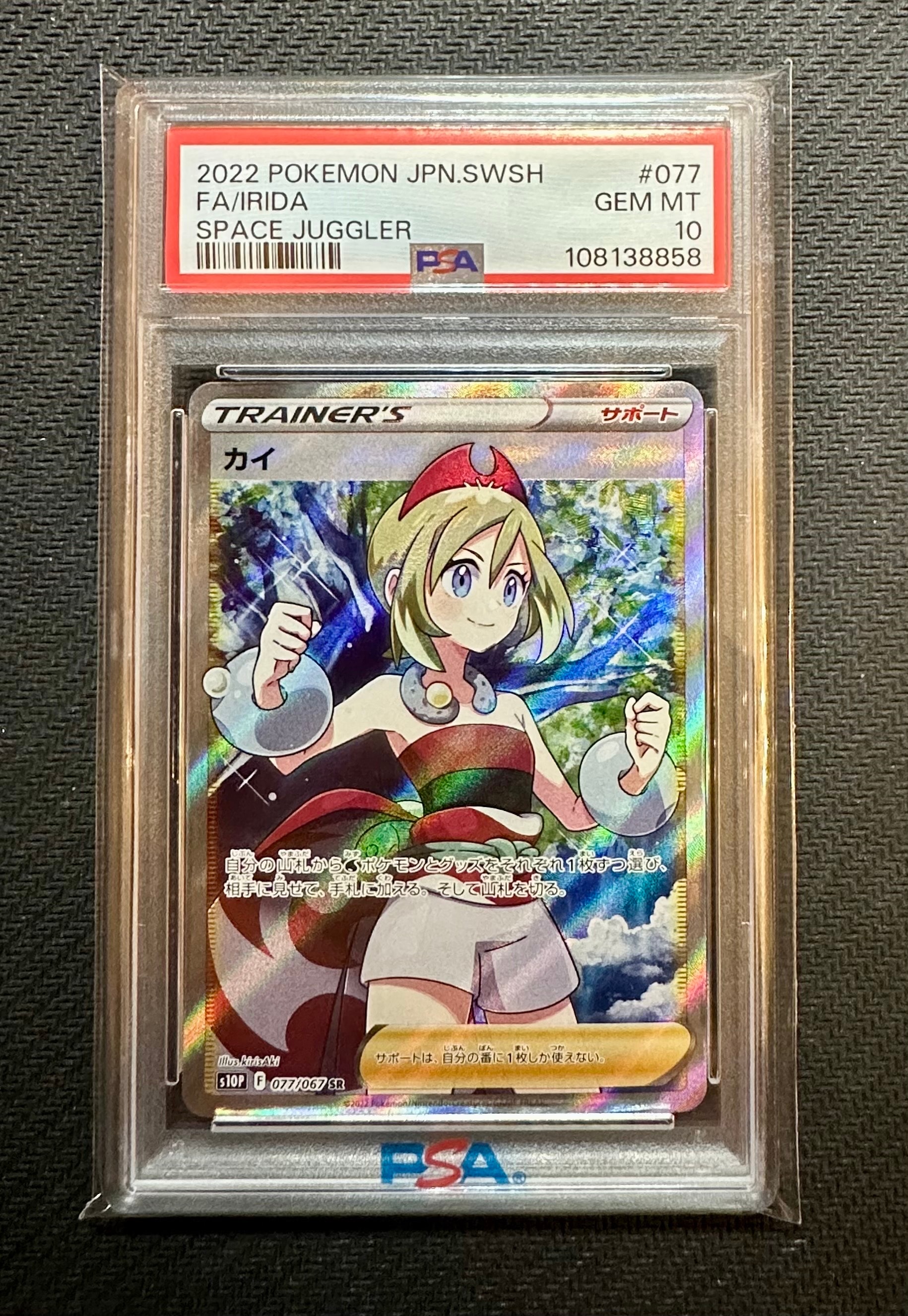 【PSA10】カイ SR スペースジャグラー PSA10カイ SR[S10P 077⁄067](拡張パック「スペースジャグラー」) 1枚