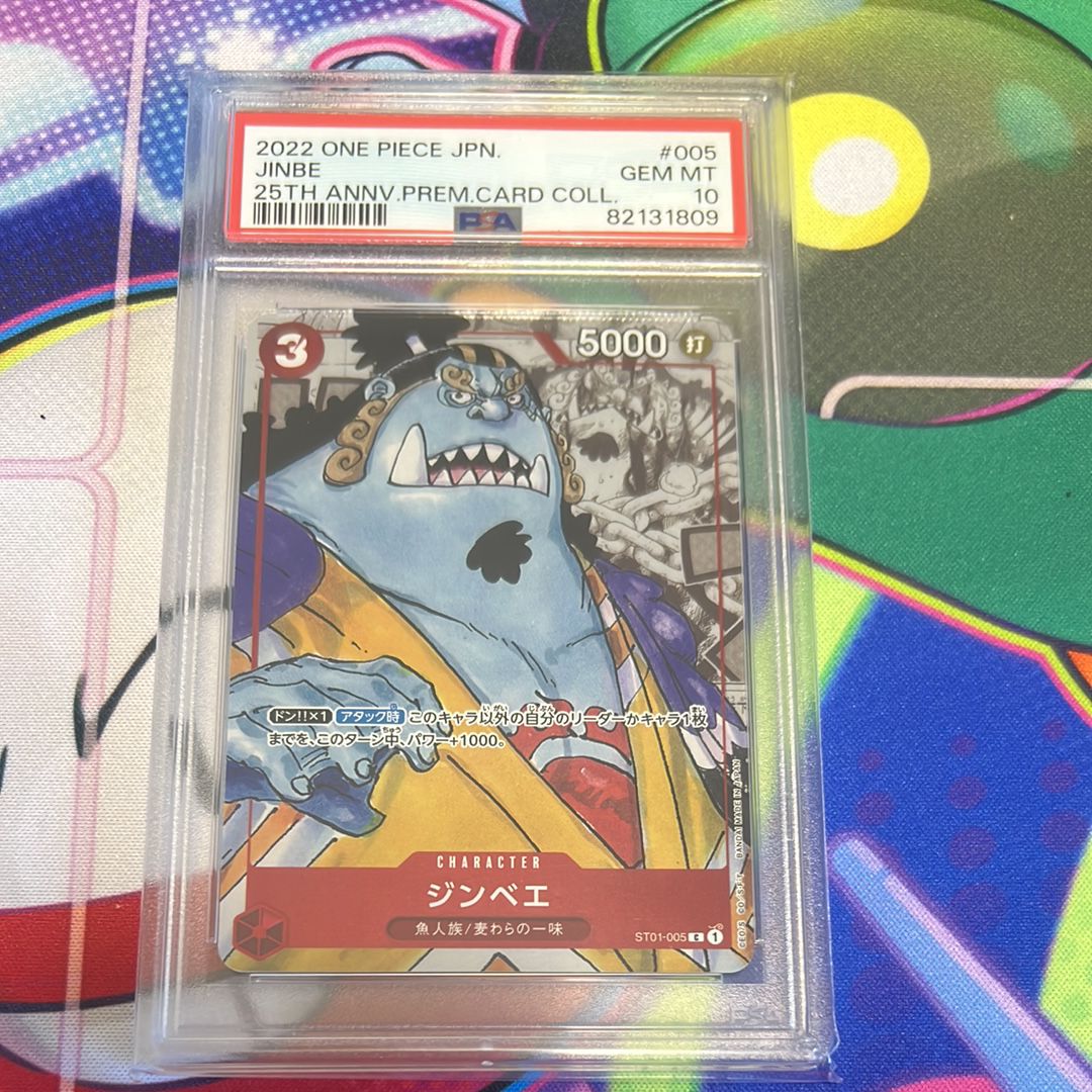 ジンベエ C パラレル  [ST01-005] (プレミアムカードコレクション25周年エディション)