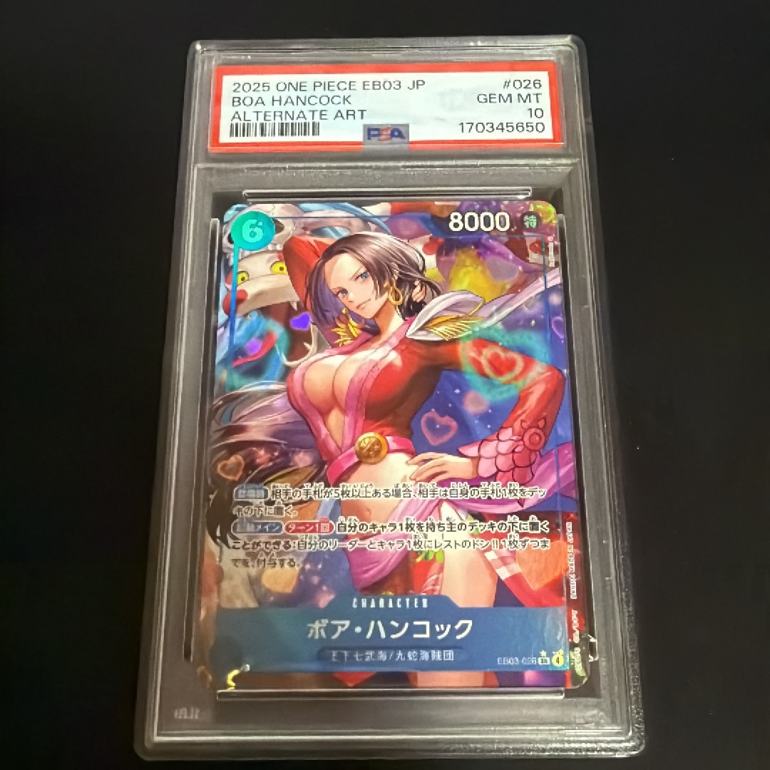 PSA10】ボア・ハンコック SR-P [EB03-026](エクストラブースター