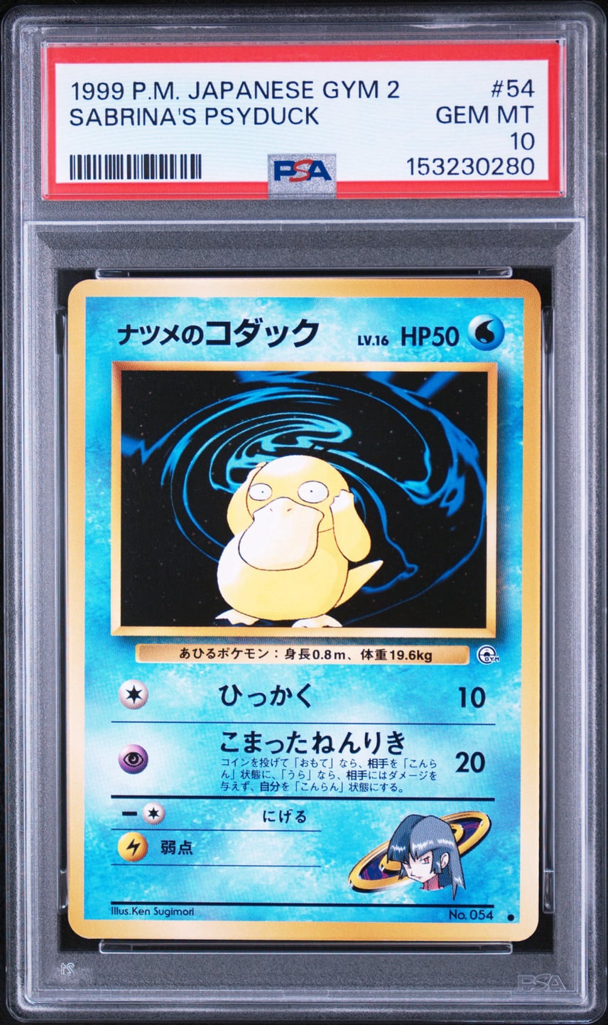 ARS10】 ポケモンカード ナツメのコダック 旧裏 PSA10相当 2026年最新 ARS10】 ポケモンカード ナツメのコダック 旧裏 PSA10相当 2026年最新