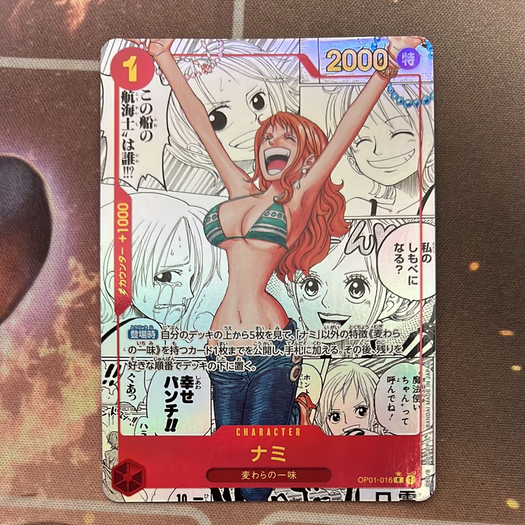 ナミ R-SP (コミパラ) [OP01-016](プレミアムブースター「ONE PIECE CARD THE BEST」)