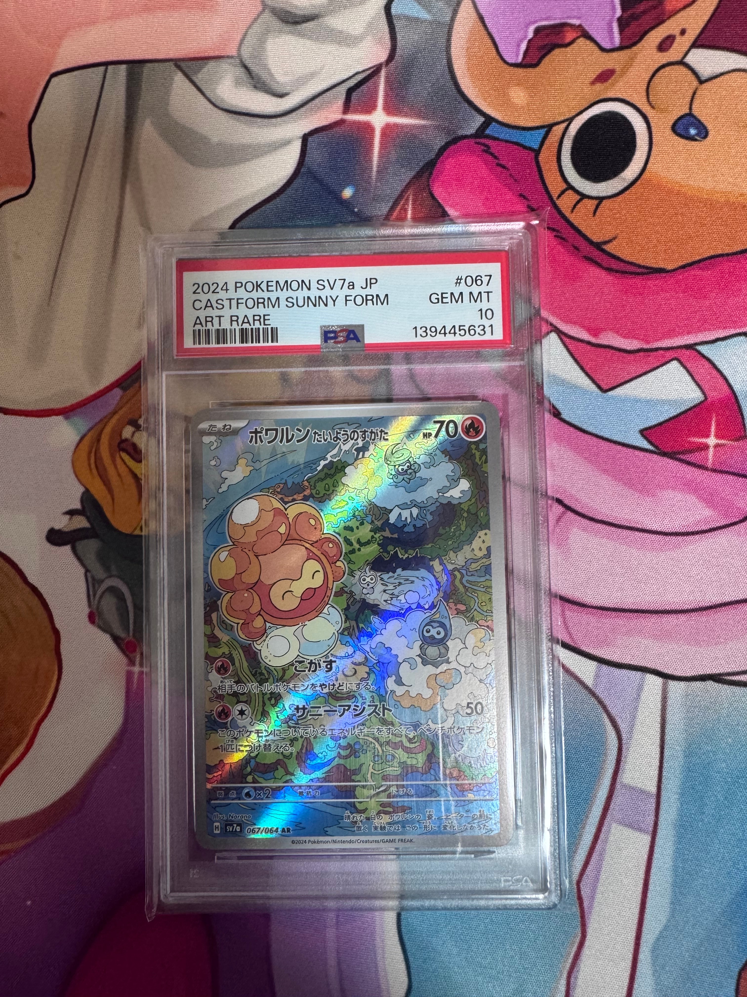 Castform The Shape of the Sun AR [SV7a 067/064](Enhanced Expansion Pack "Paradise Dragona")