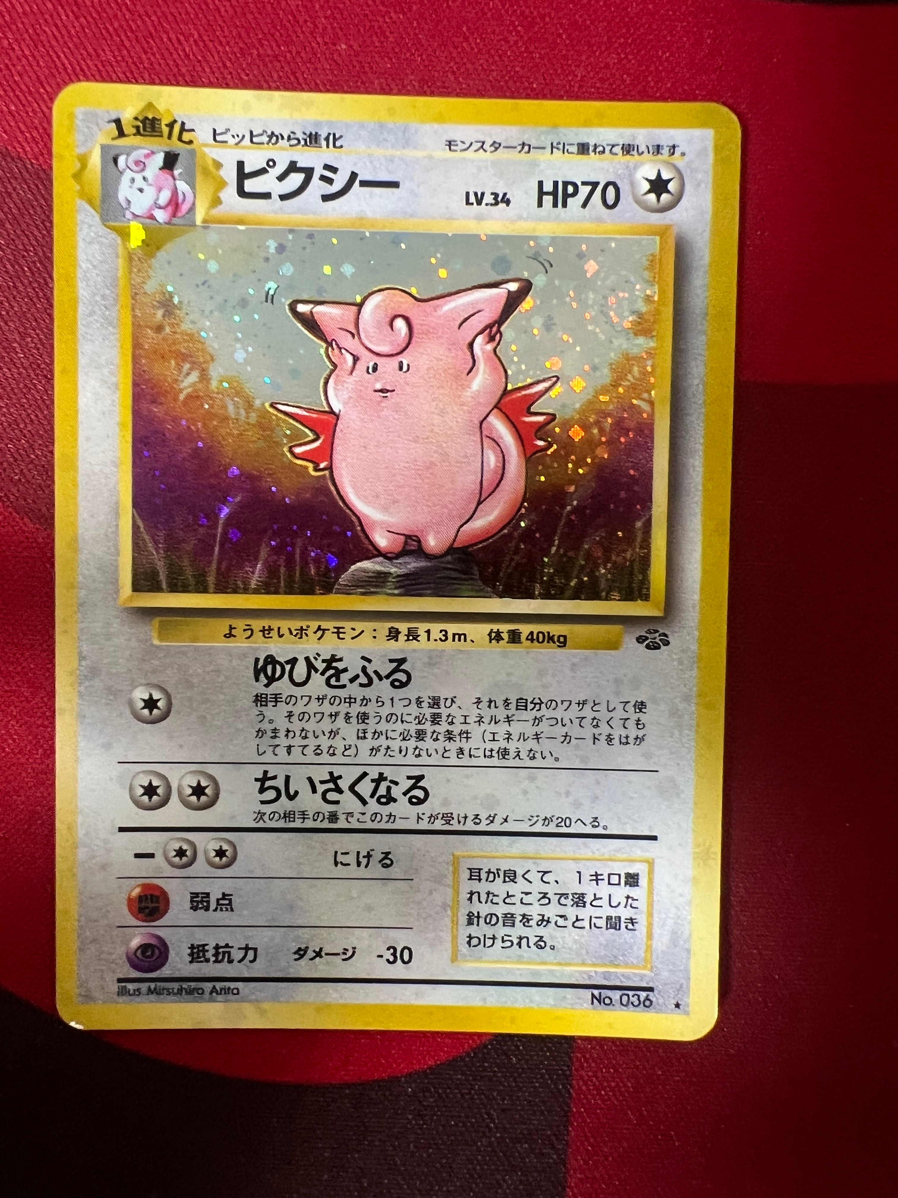 PSA9】ピクシー R: 旧裏 [PMCG2 No.036](拡張パック「ポケモン