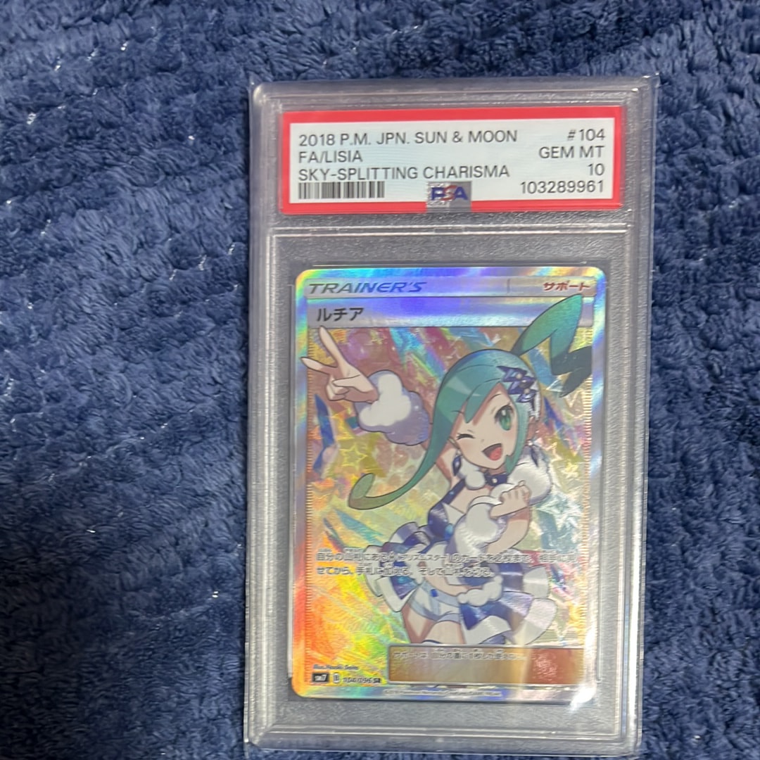 ルチア SR[SM7 104/096](拡張パック「裂空のカリスマ」)の新品/中古