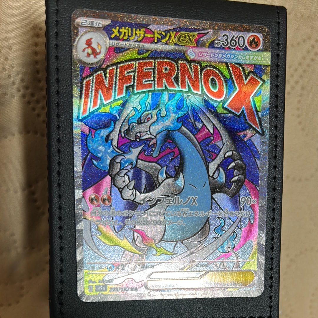 メガリザードンXex MA [M2a 223/193](ハイクラスパック「MEGAドリームex」)