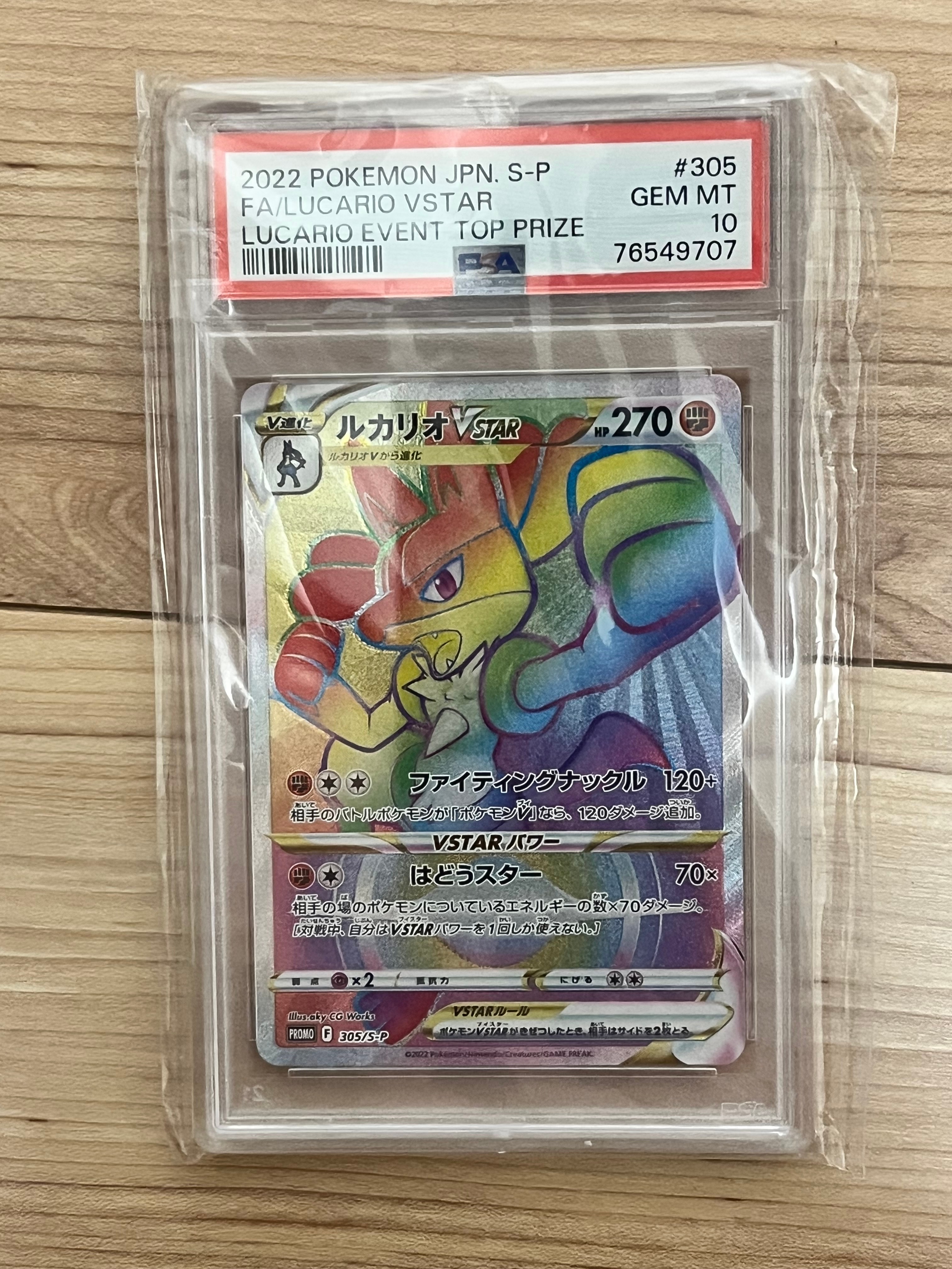 ルザミーネ SR[SM4A 055/050](拡張パック「超次元の暴獣」)の新品/中古