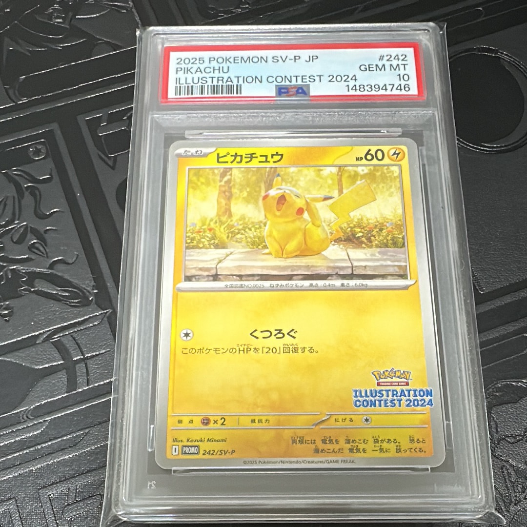 PSA10】ピカチュウ [SV-P 242](プロモカードパック