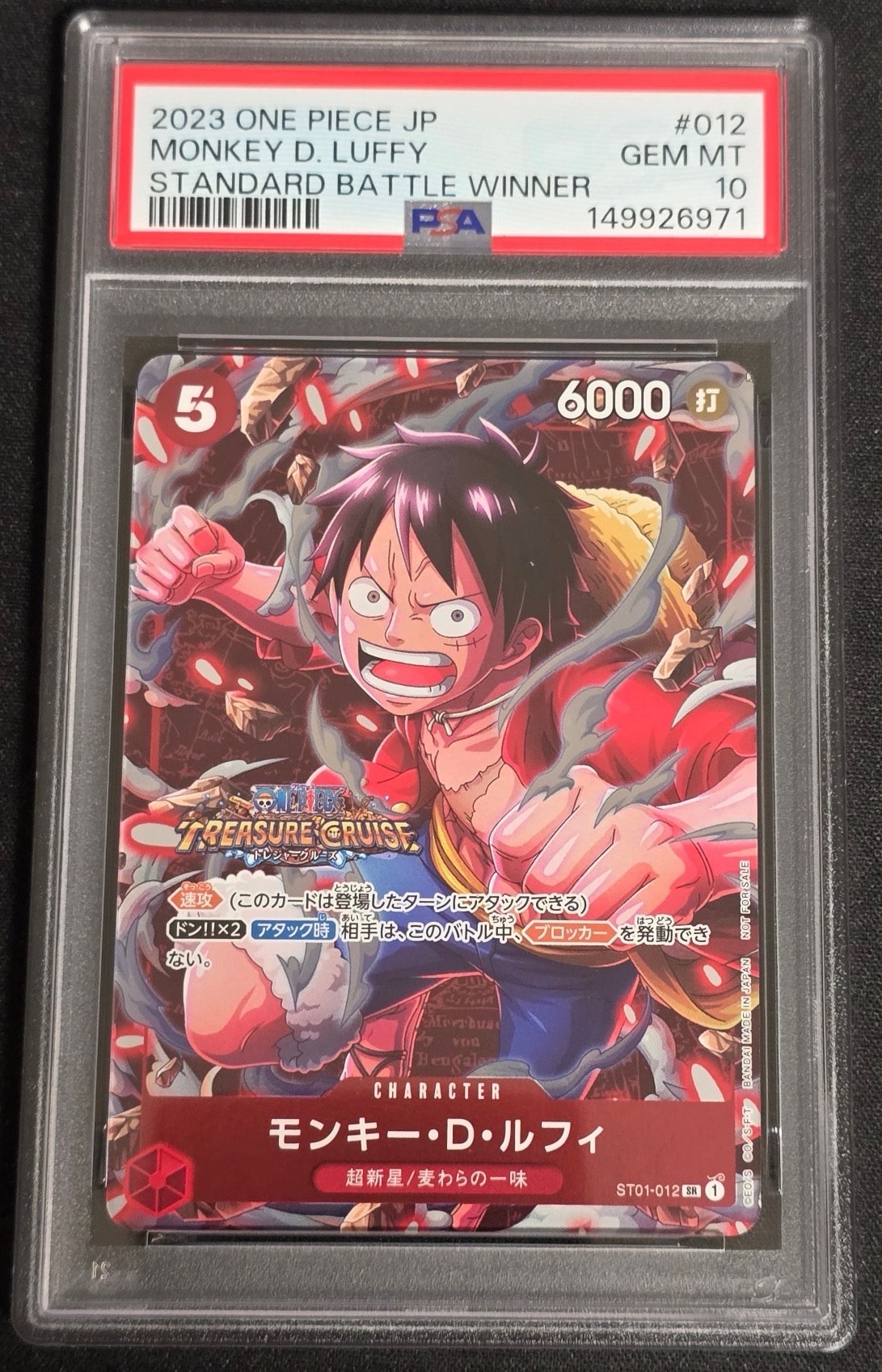PSA10】モンキー・D・ルフィ SR [ST01-012] (スタンダードバトル 優勝