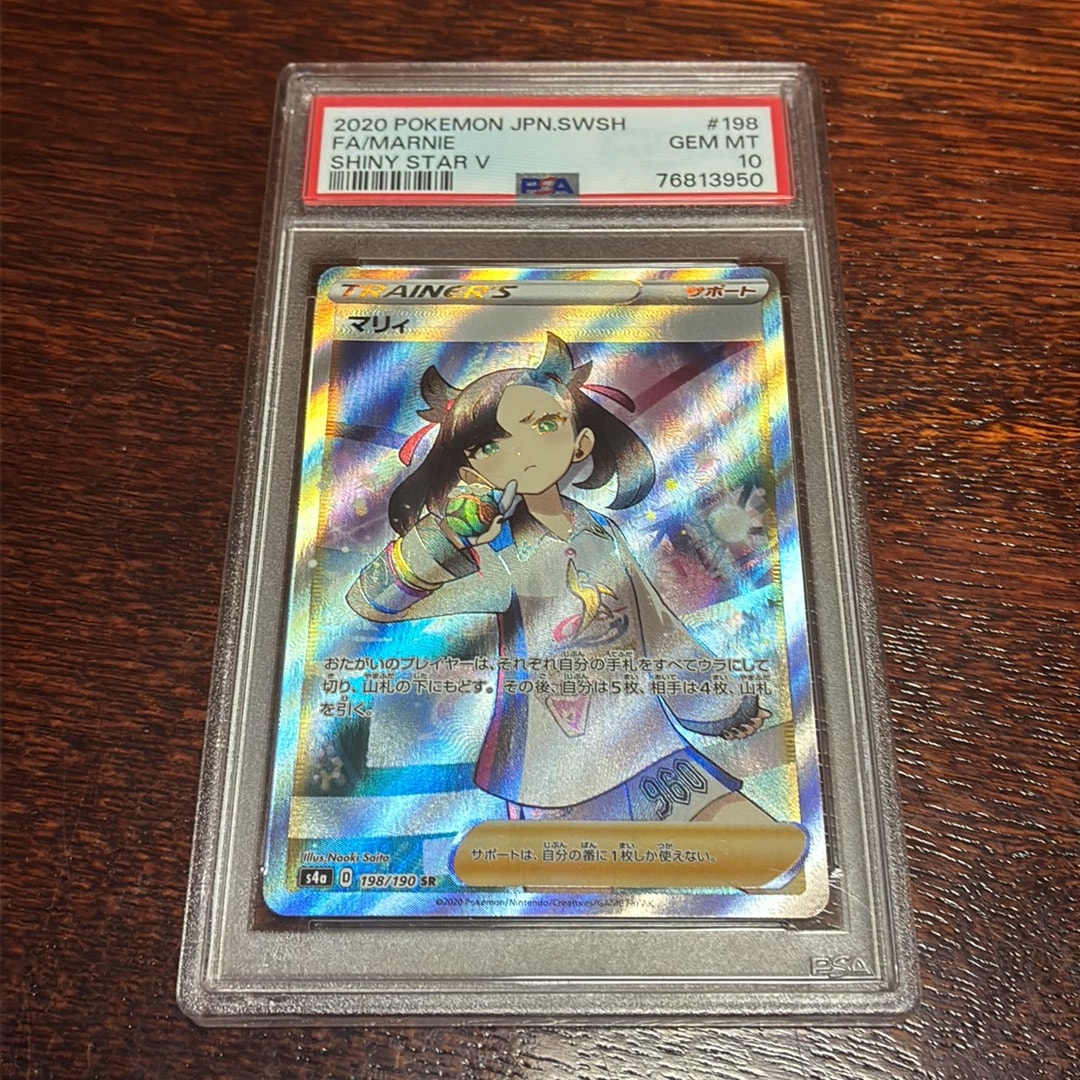 PSA10】マリィ SR (シャイニーマリィ) [S4a 198/190](ハイクラスパック