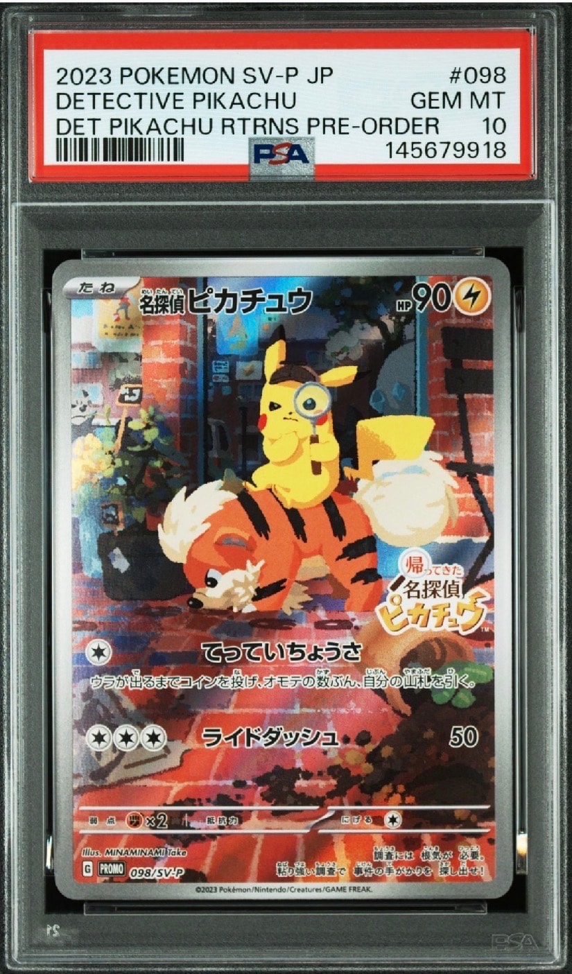 ルカリオV SR: 争奪戦プロモ (シールド戦ルカリオ) [S-P 304